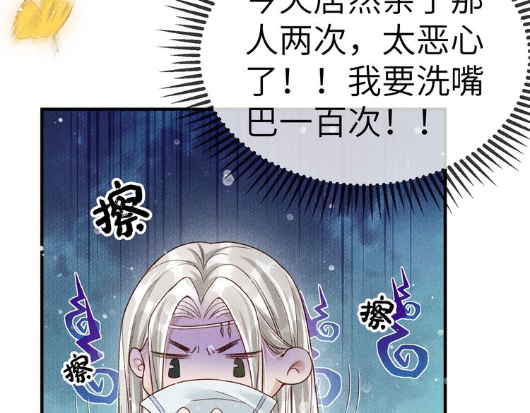 第5话 我替陛下试药