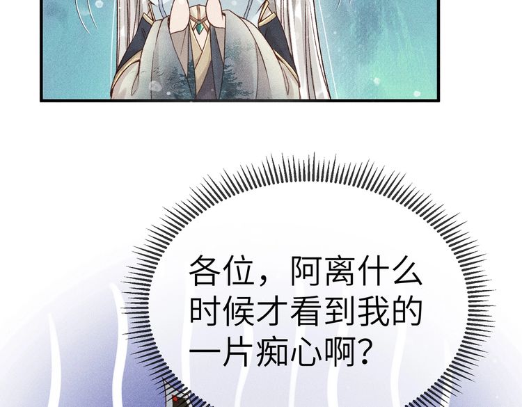 第5话 我替陛下试药