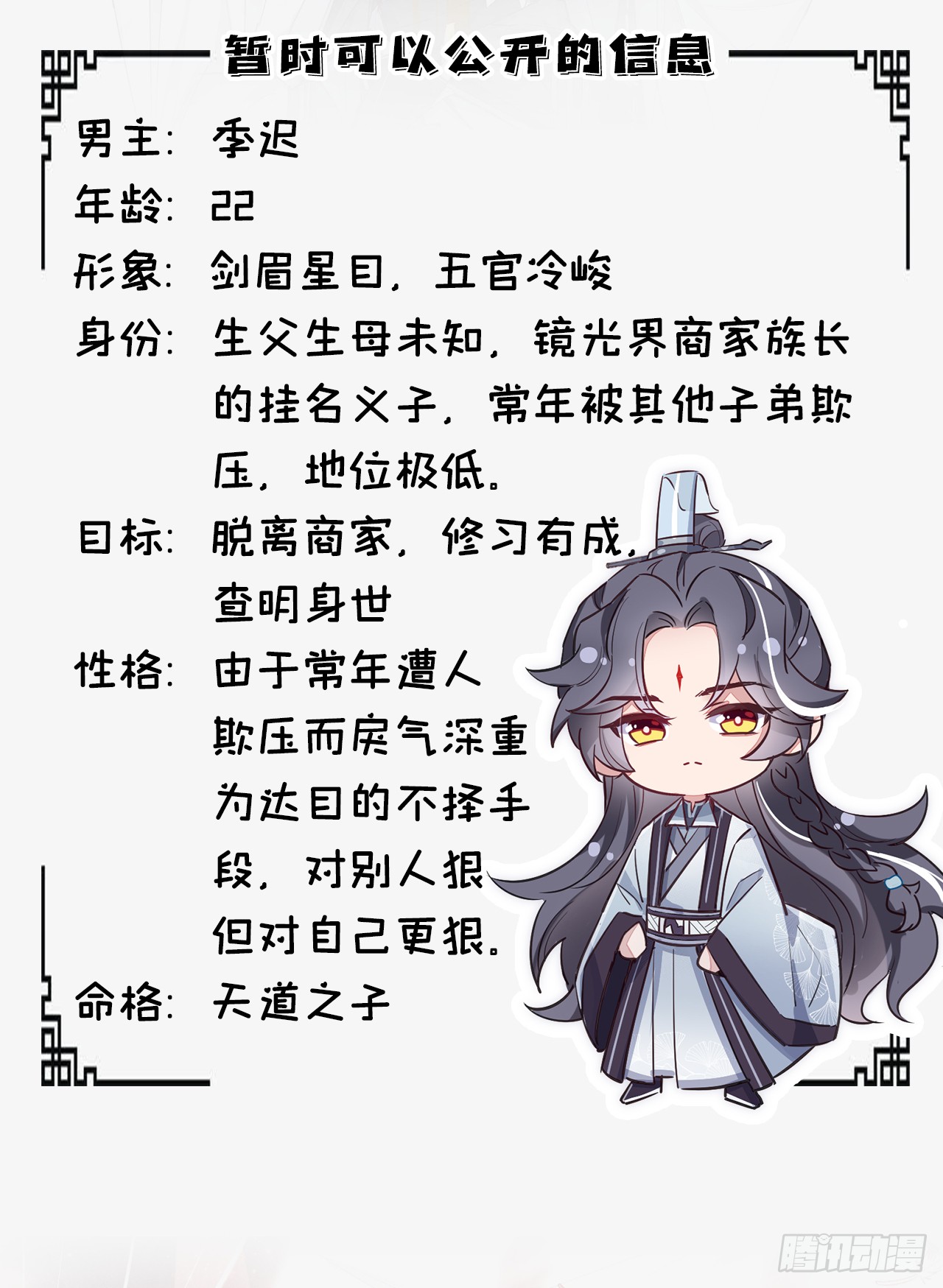 人物档案揭秘