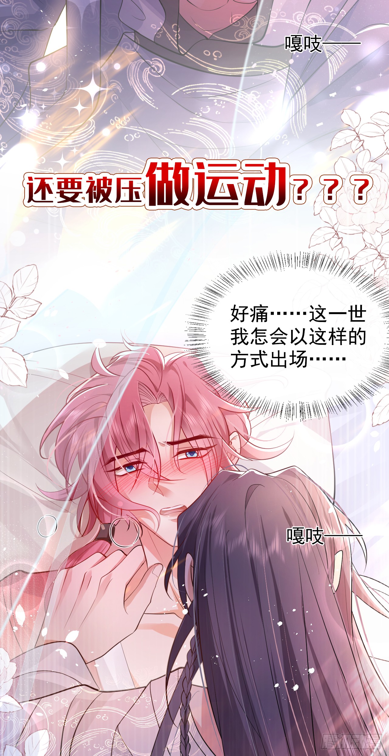 序章：1月1日三连更上线！