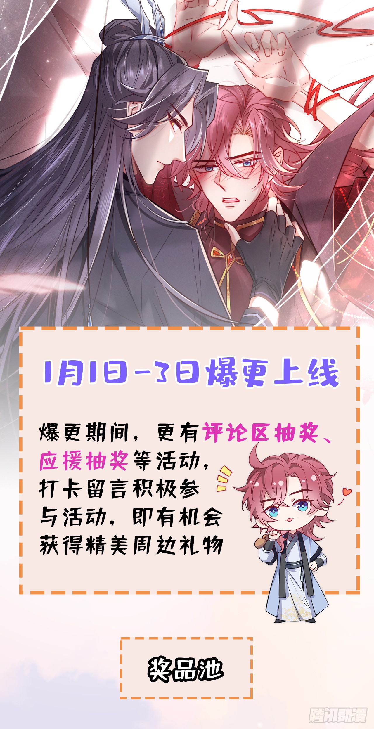 序章：1月1日三连更上线！