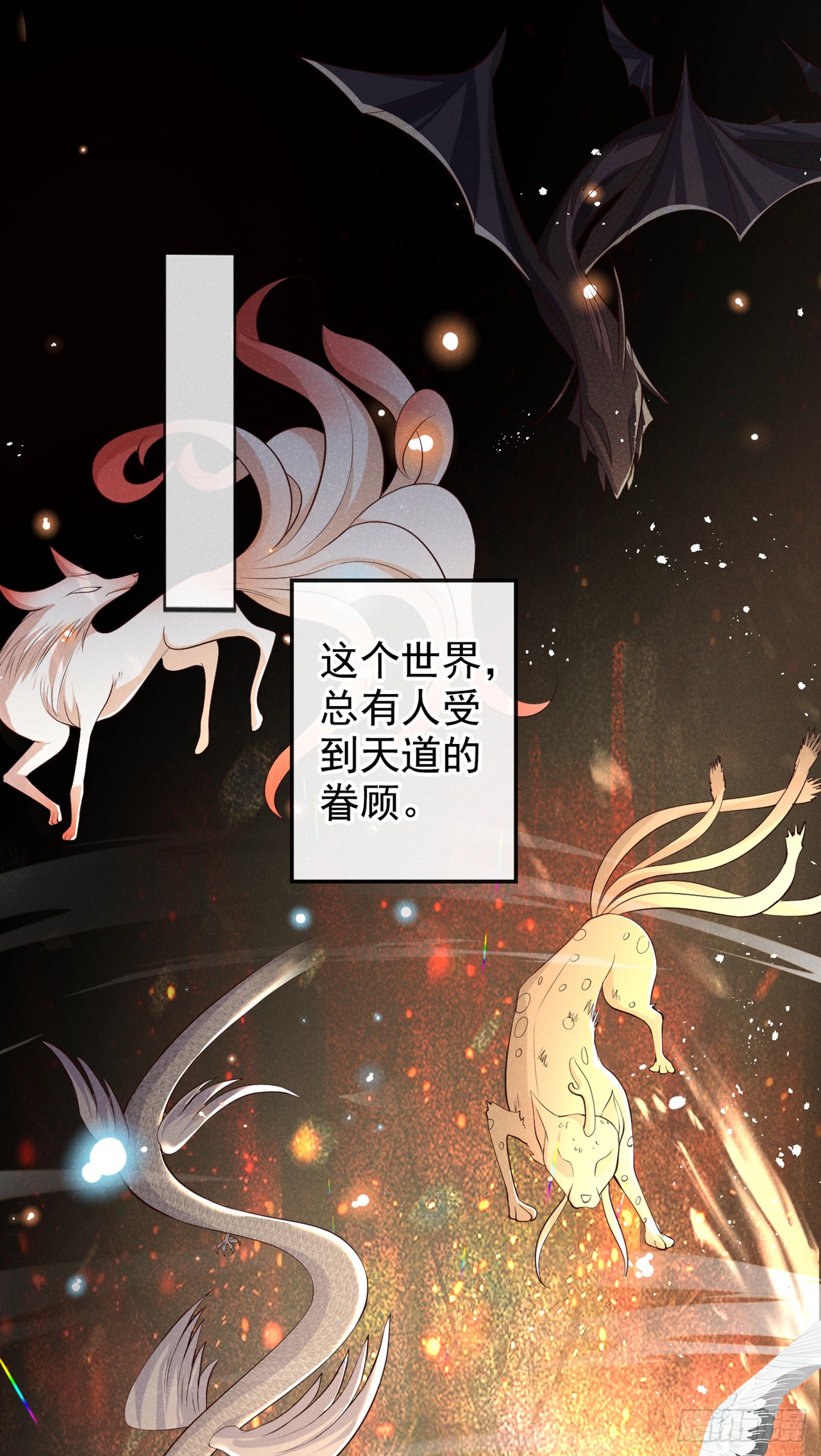 第1话 这一世是恋人？！