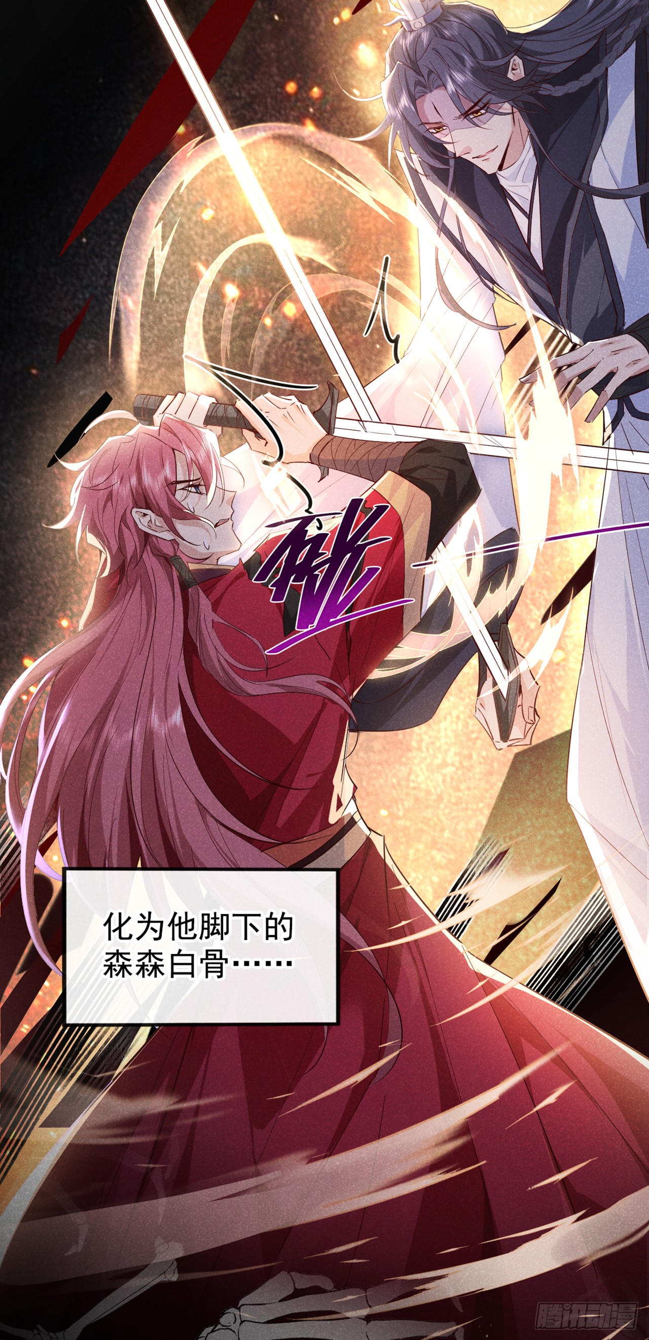 第1话 这一世是恋人？！
