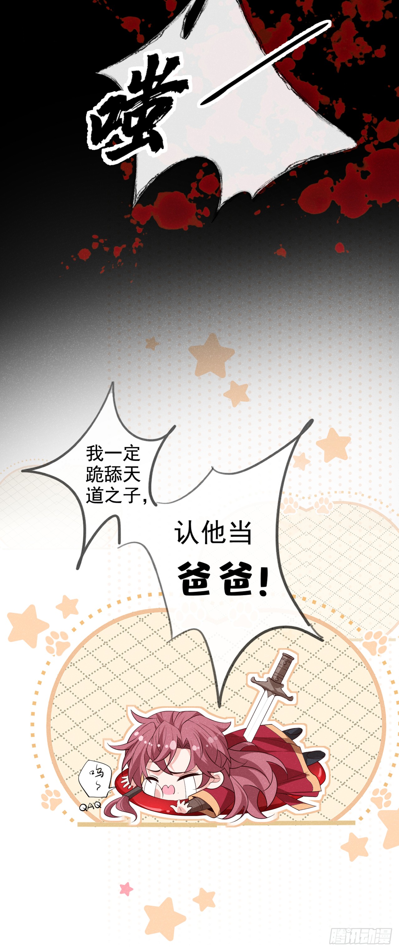 第1话 这一世是恋人？！