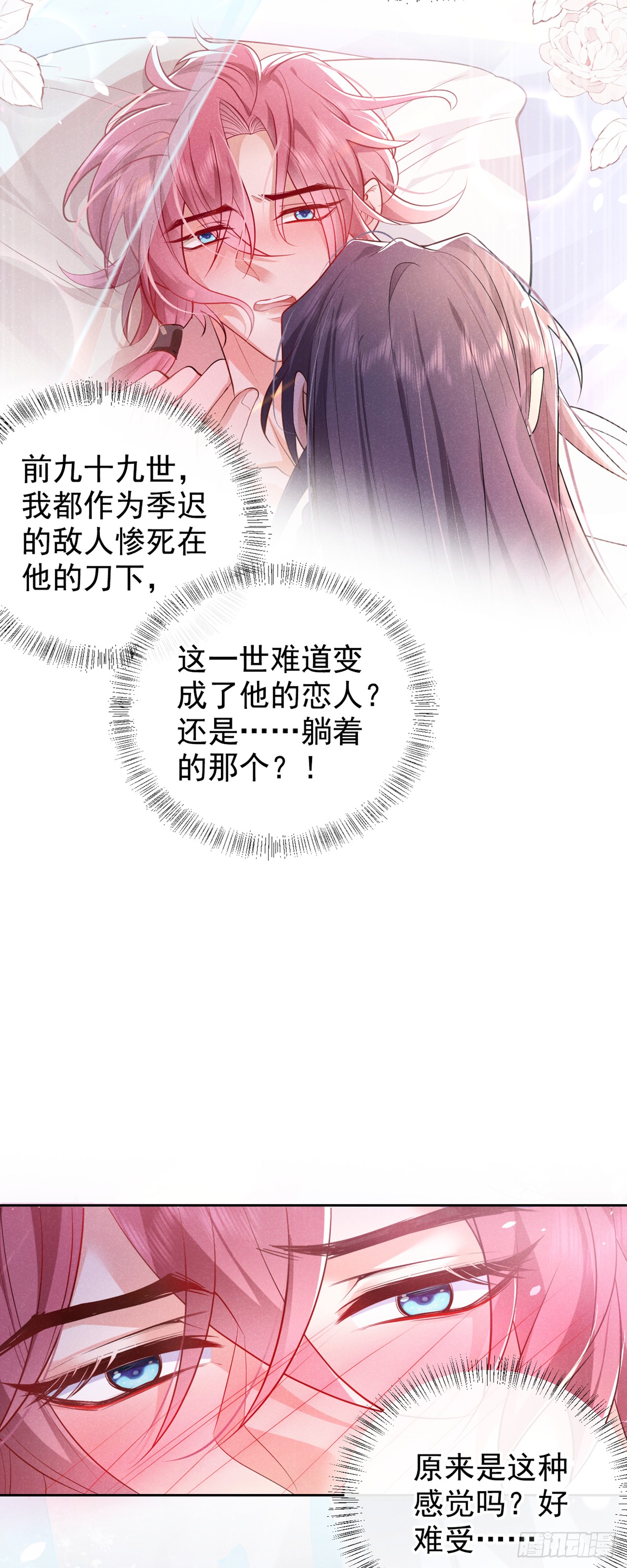 第1话 这一世是恋人？！