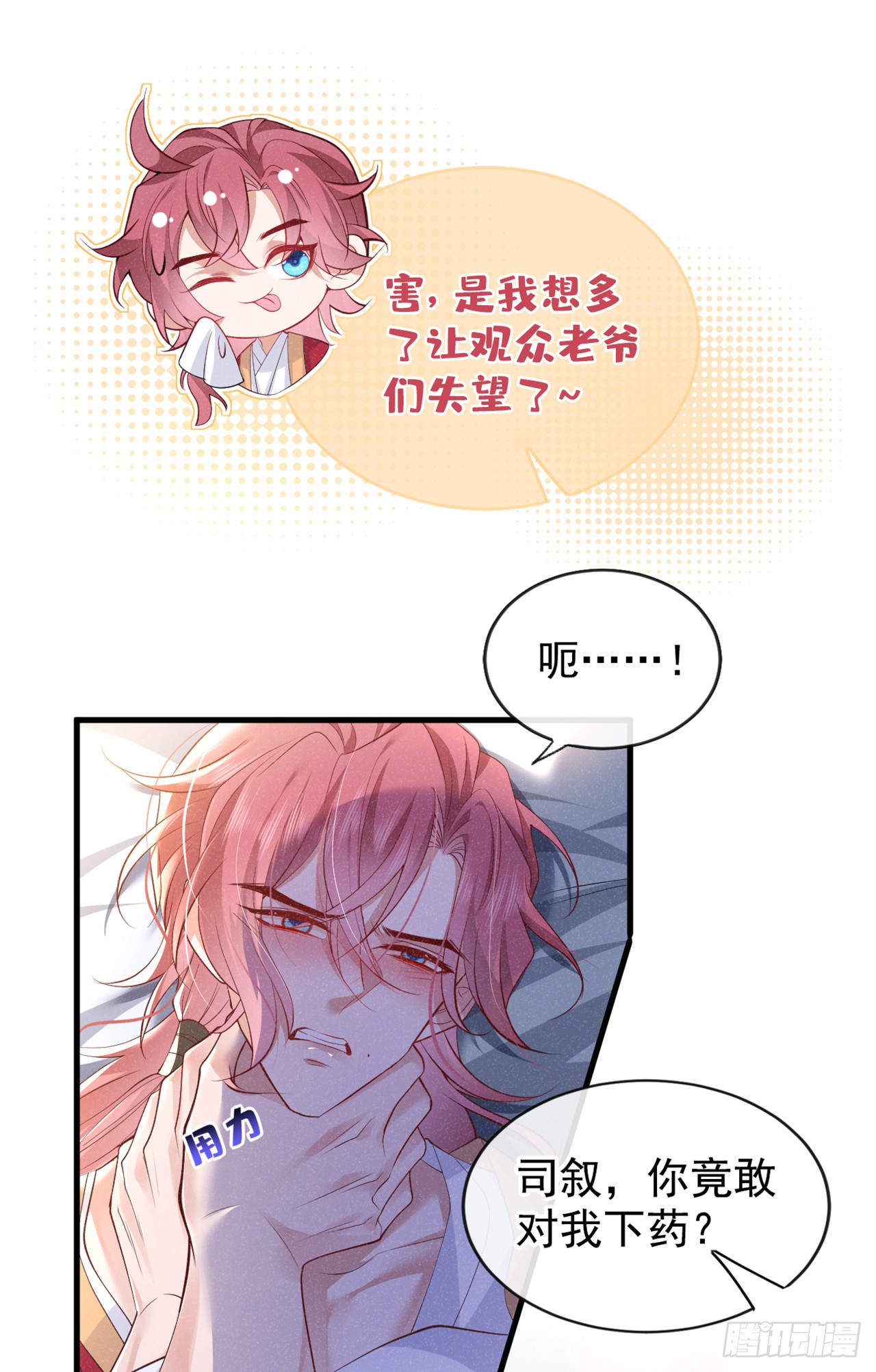 第1话 这一世是恋人？！