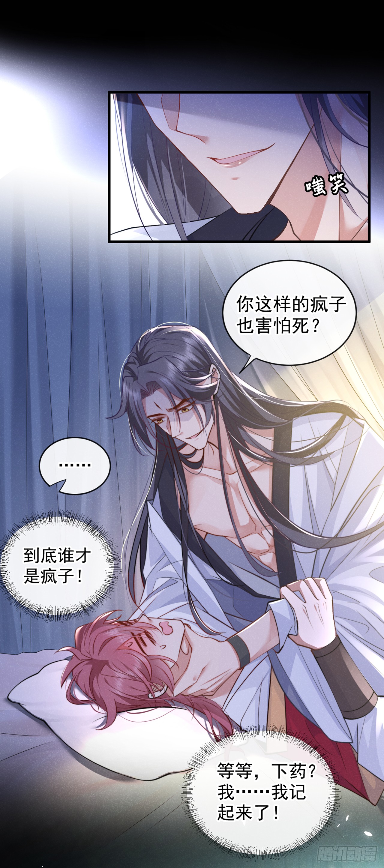 第1话 这一世是恋人？！