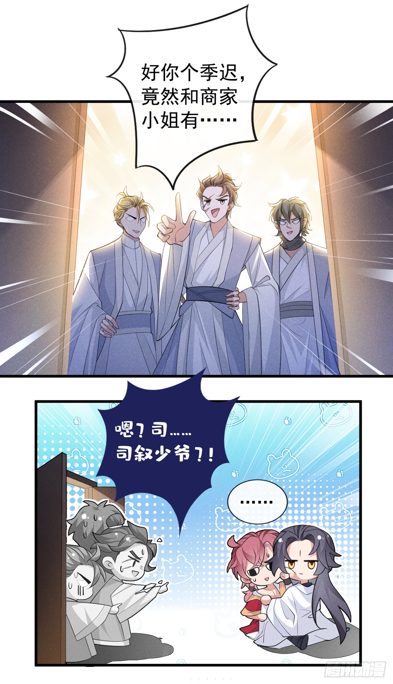 第1话 这一世是恋人？！