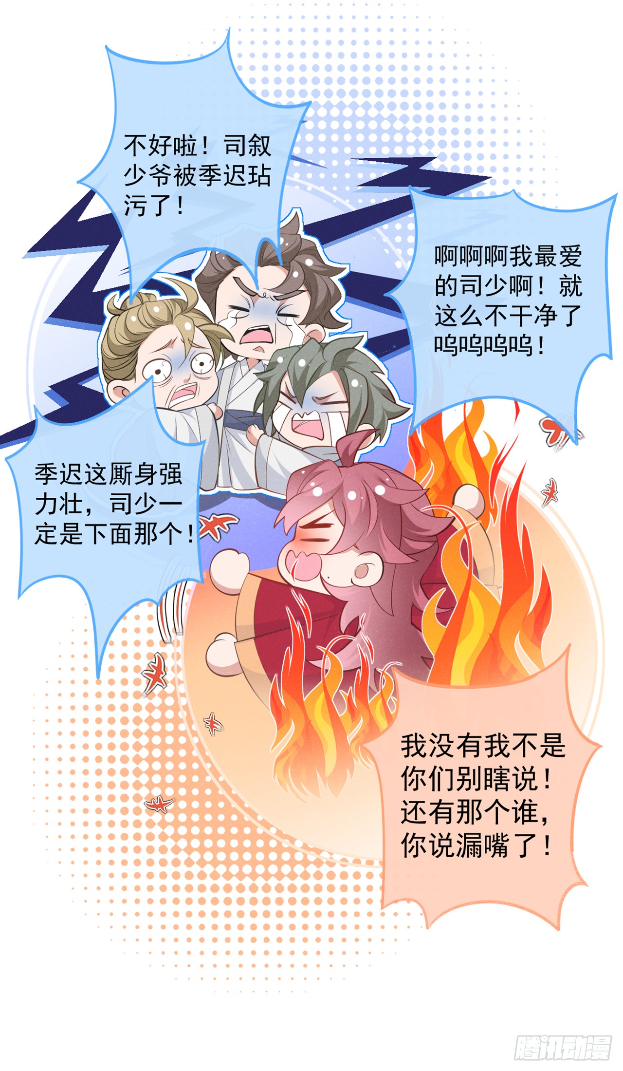 第1话 这一世是恋人？！