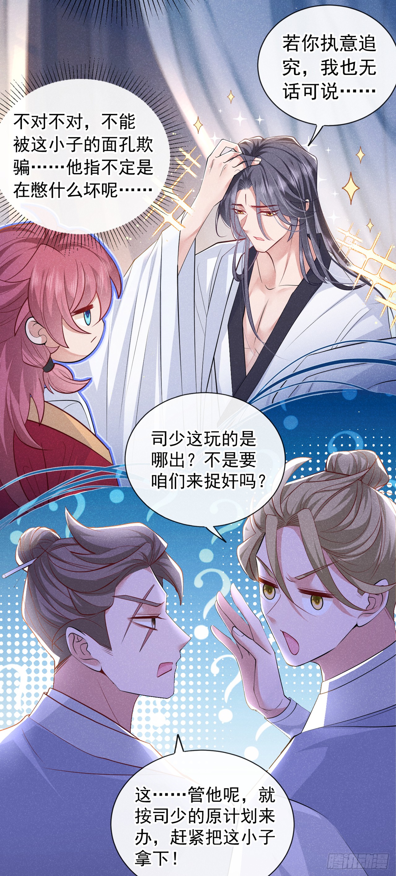 第1话 这一世是恋人？！