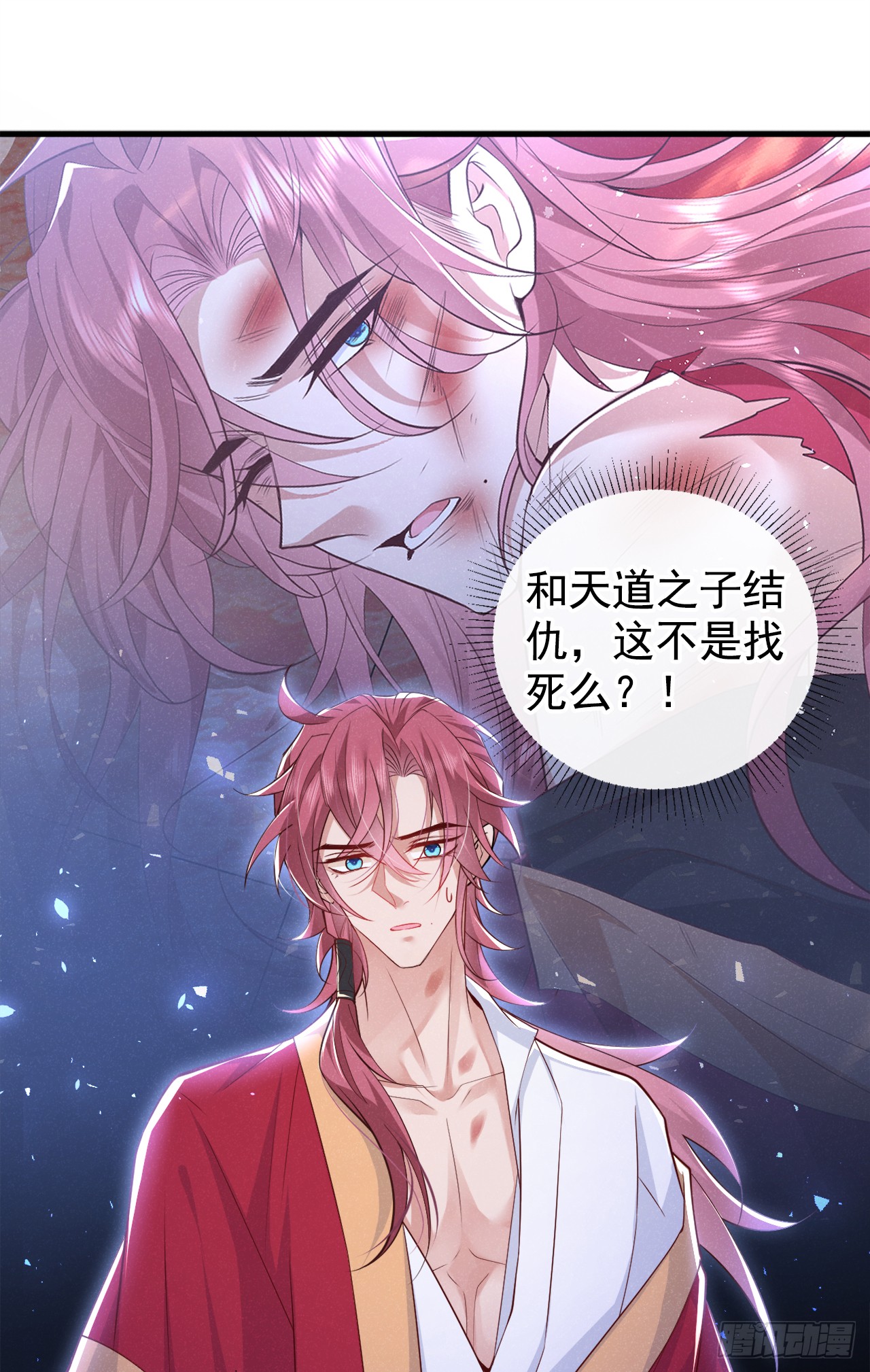 第1话 这一世是恋人？！