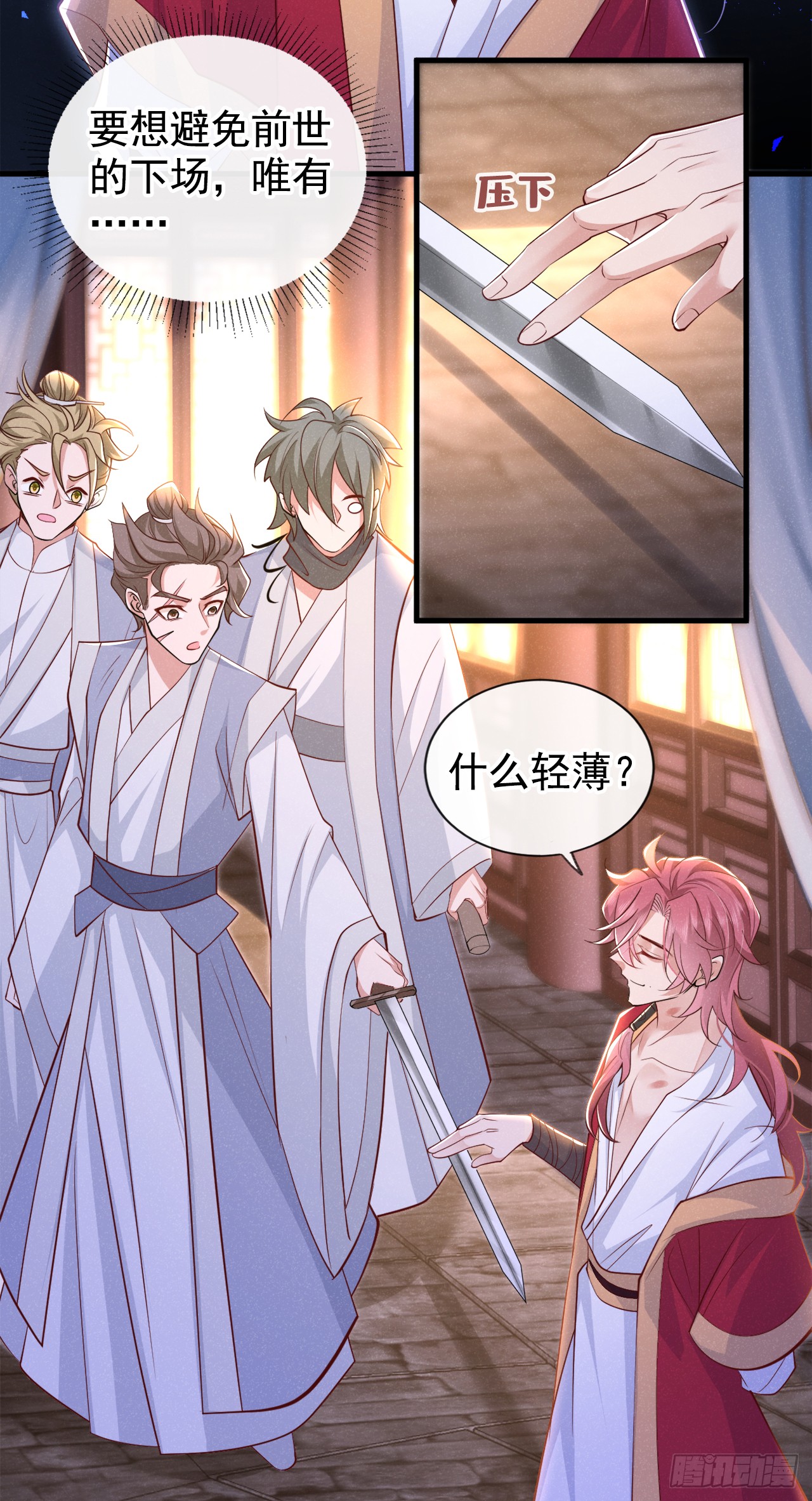 第1话 这一世是恋人？！