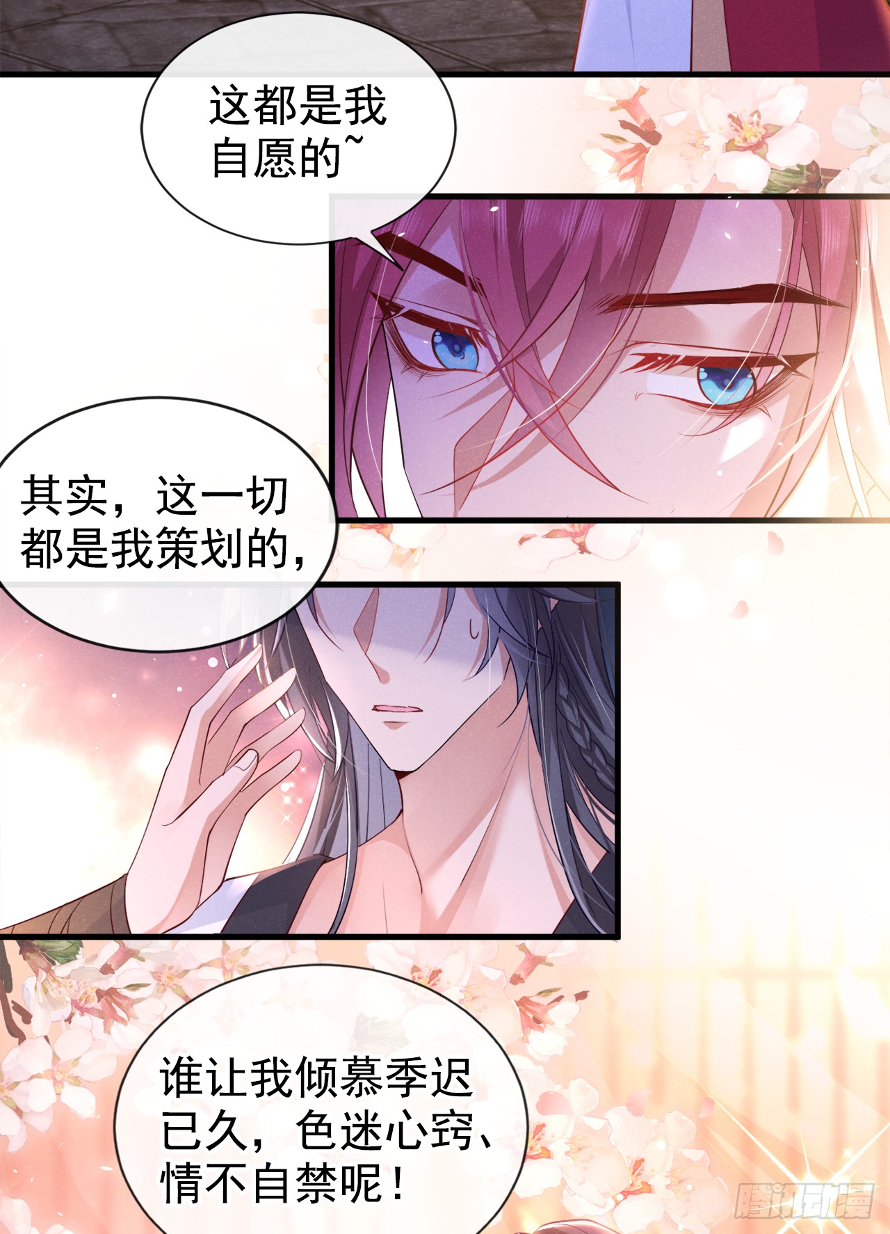 第1话 这一世是恋人？！