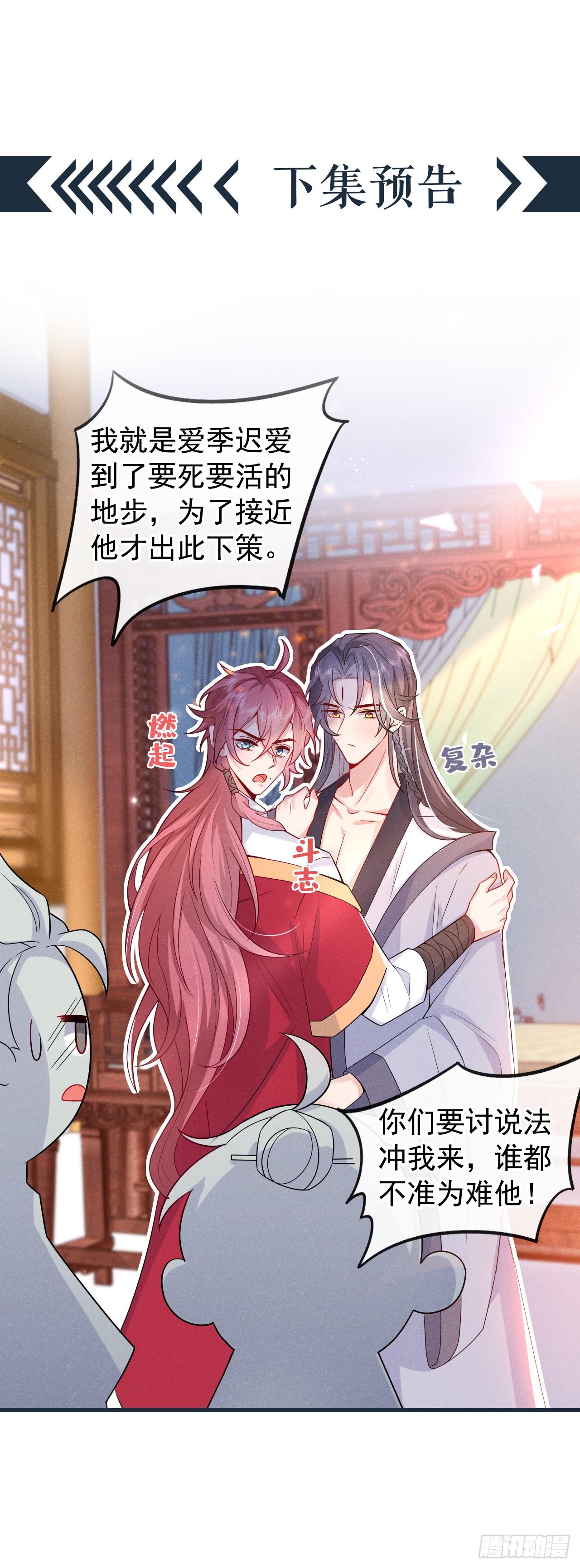 第1话 这一世是恋人？！