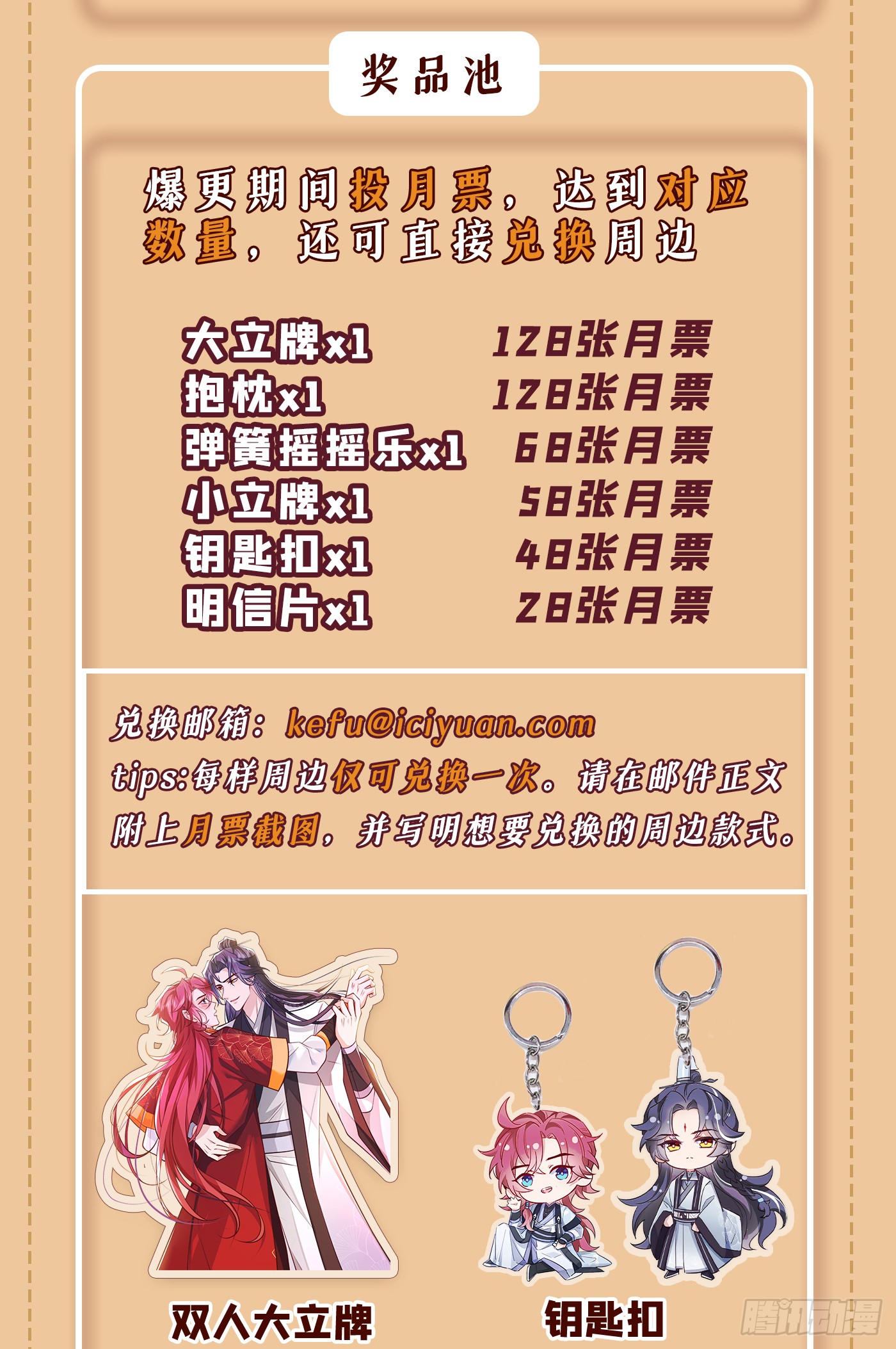 第1话 这一世是恋人？！