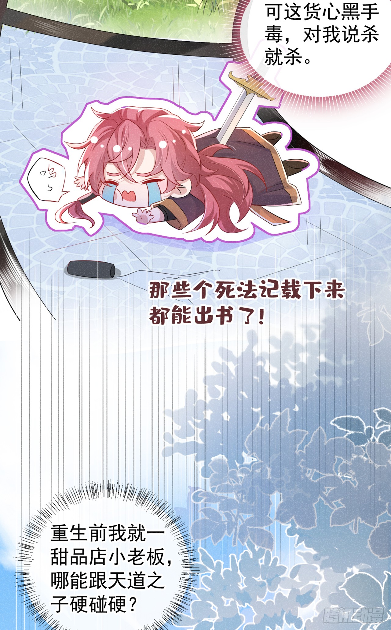 第2话 心、心肝儿~