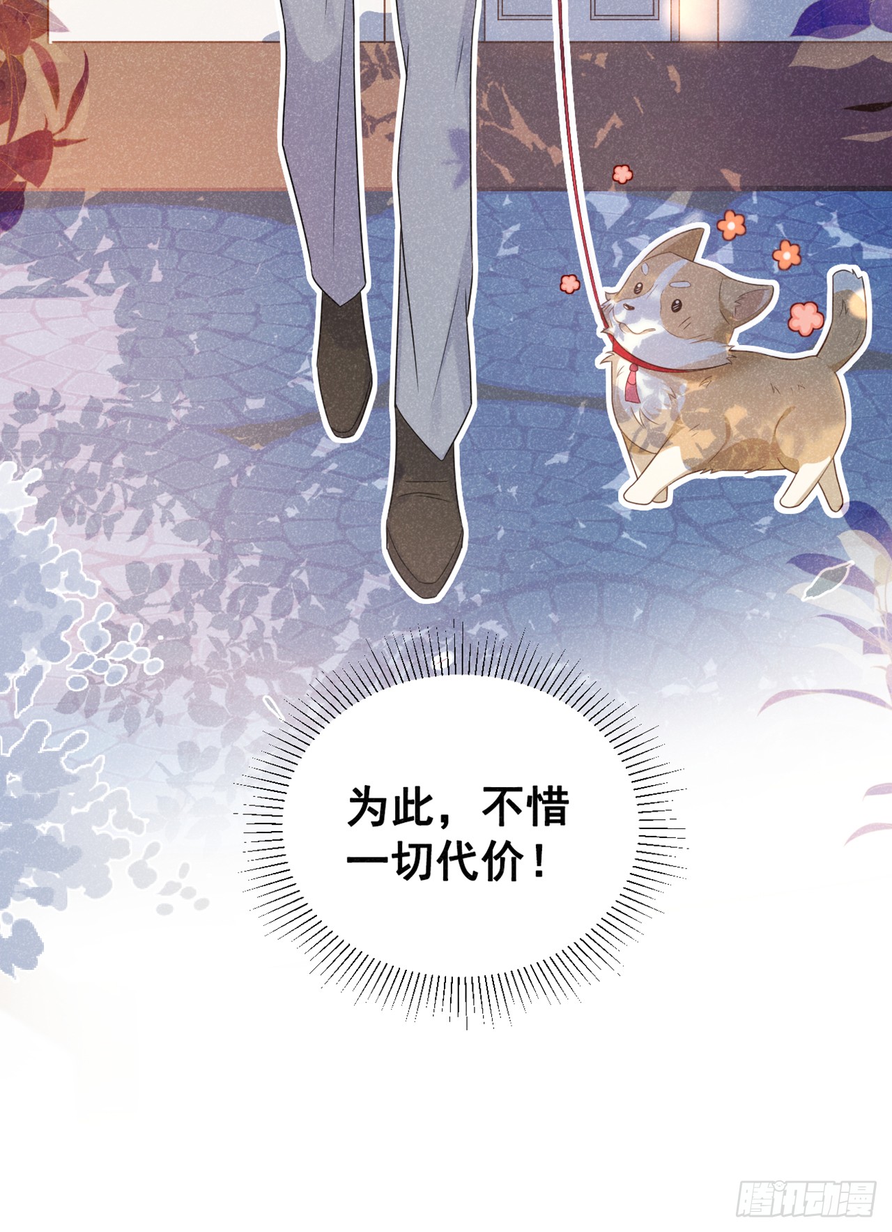 第2话 心、心肝儿~