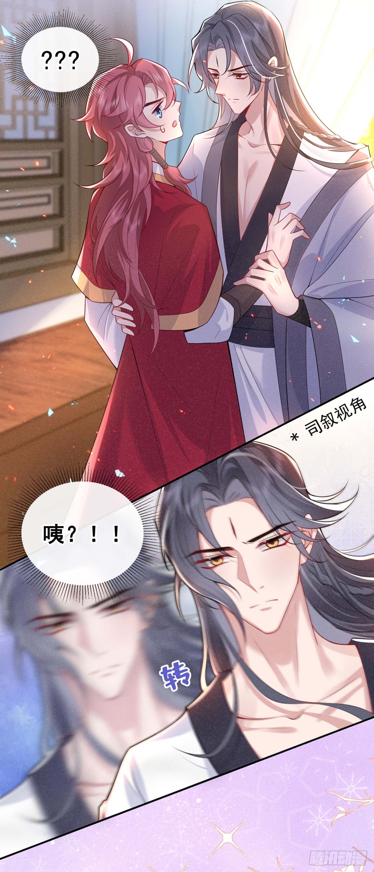第2话 心、心肝儿~