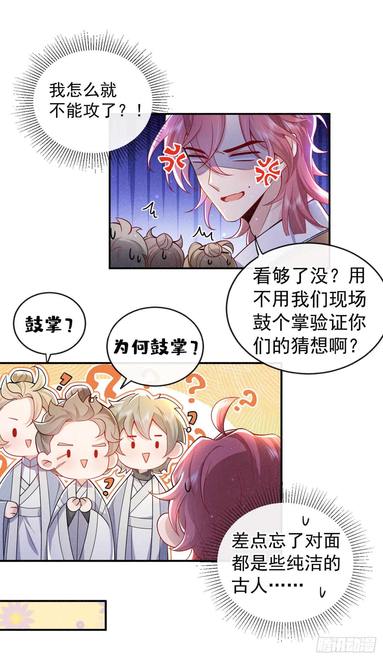 第2话 心、心肝儿~