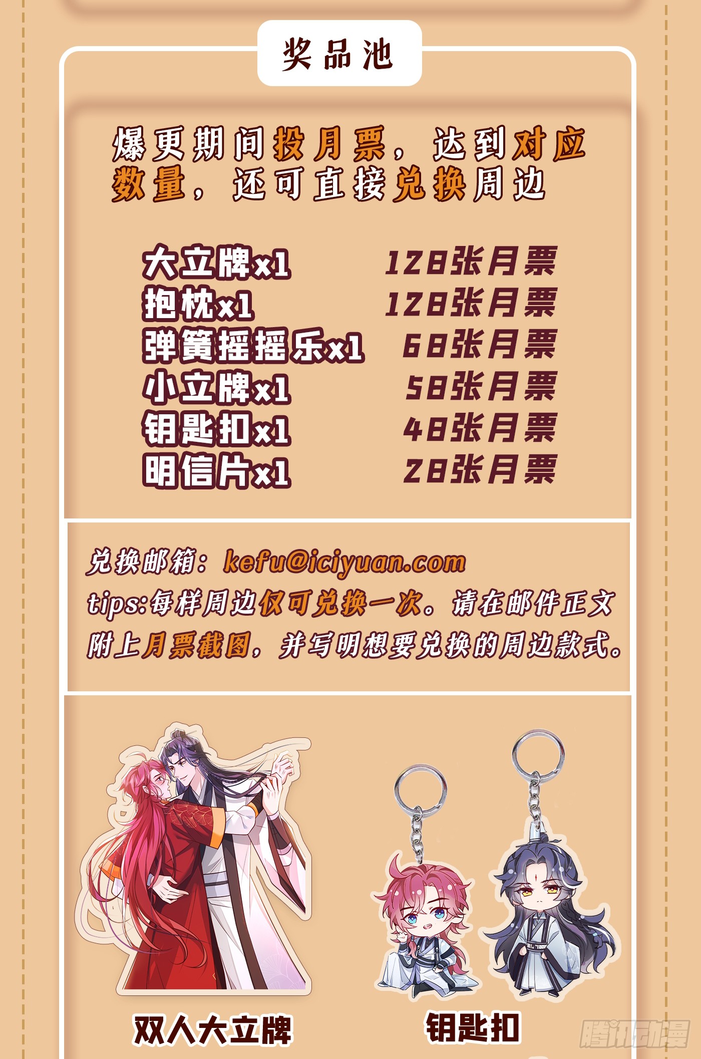 第2话 心、心肝儿~
