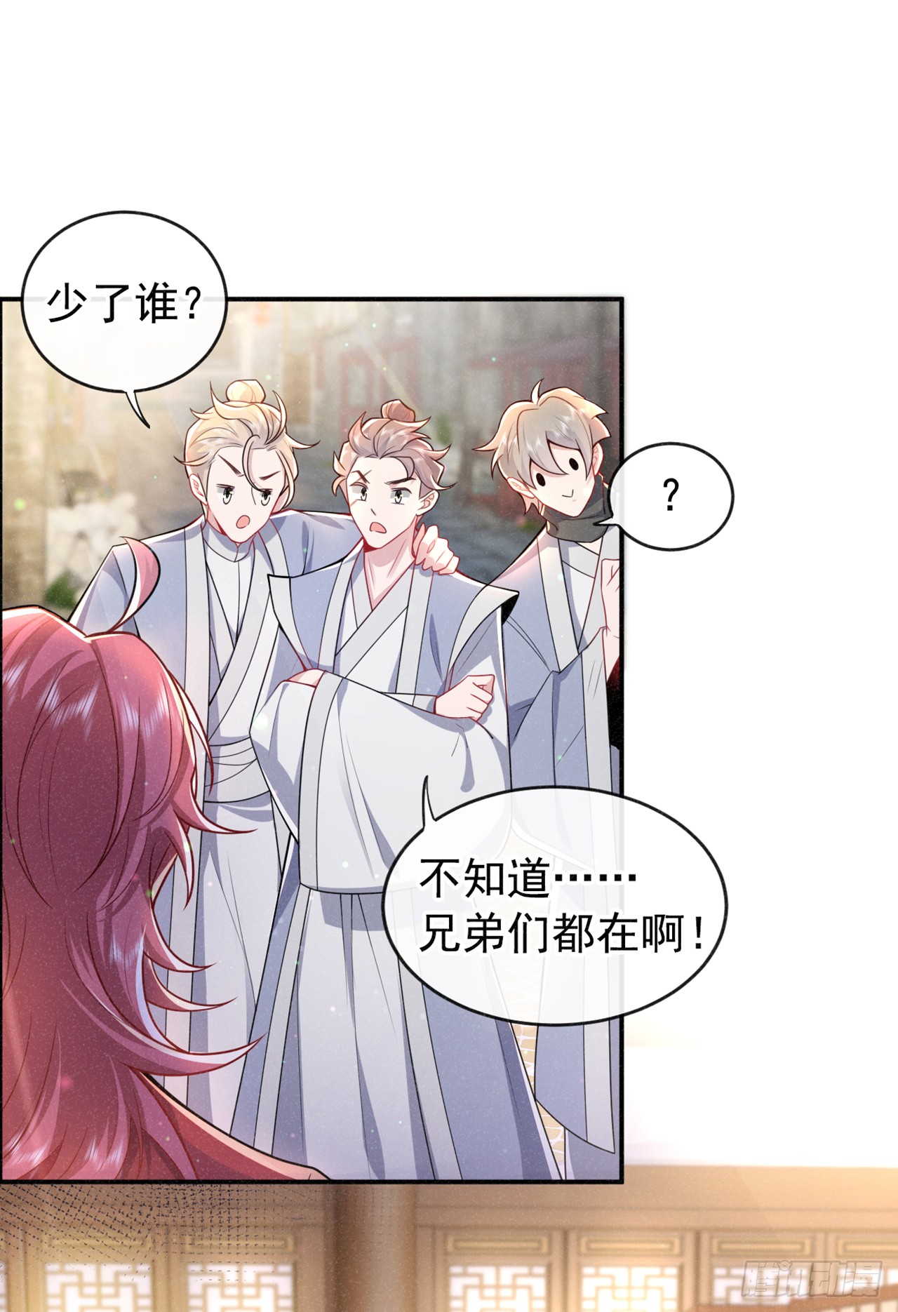 第3话 那可是蛟龙池啊！