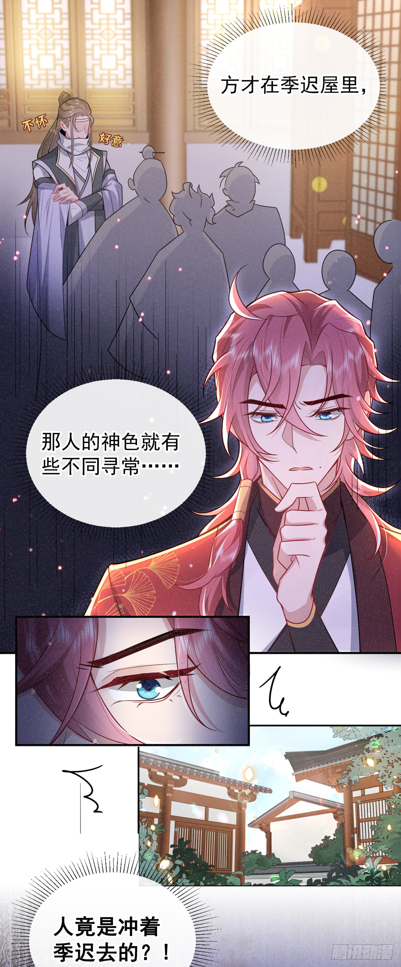 第3话 那可是蛟龙池啊！