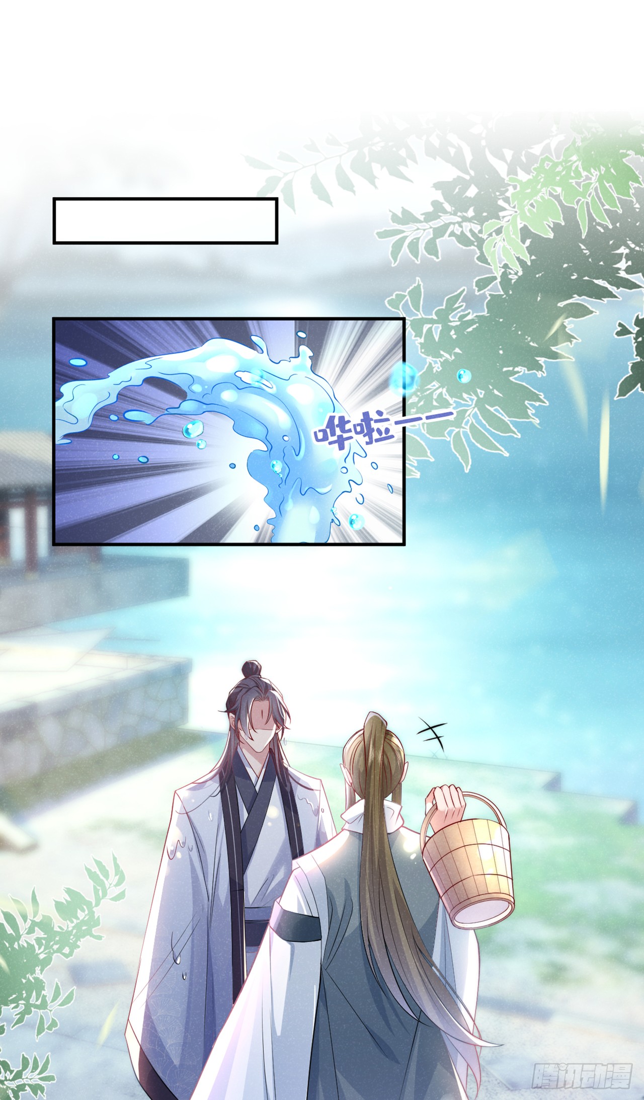 第3话 那可是蛟龙池啊！
