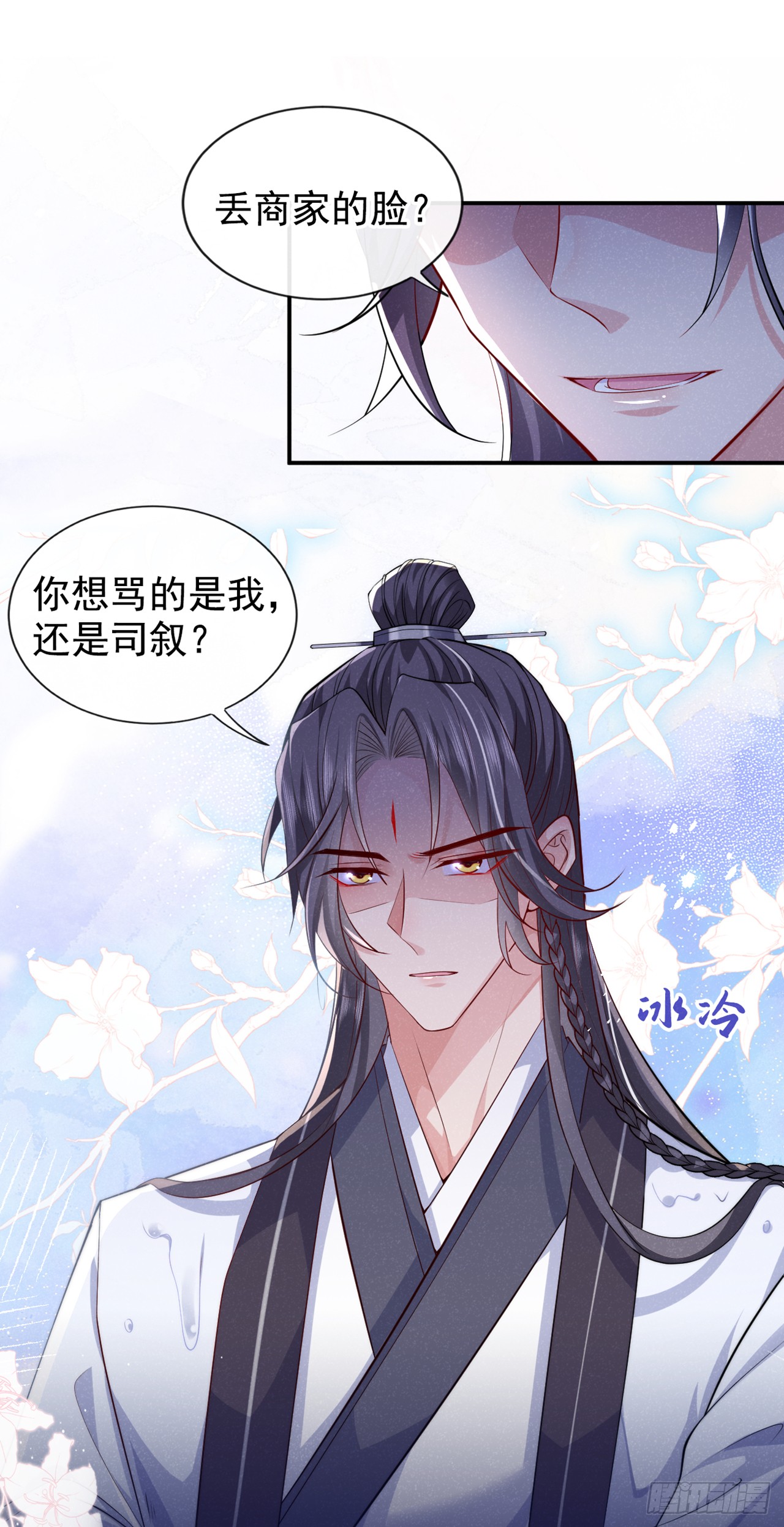 第3话 那可是蛟龙池啊！