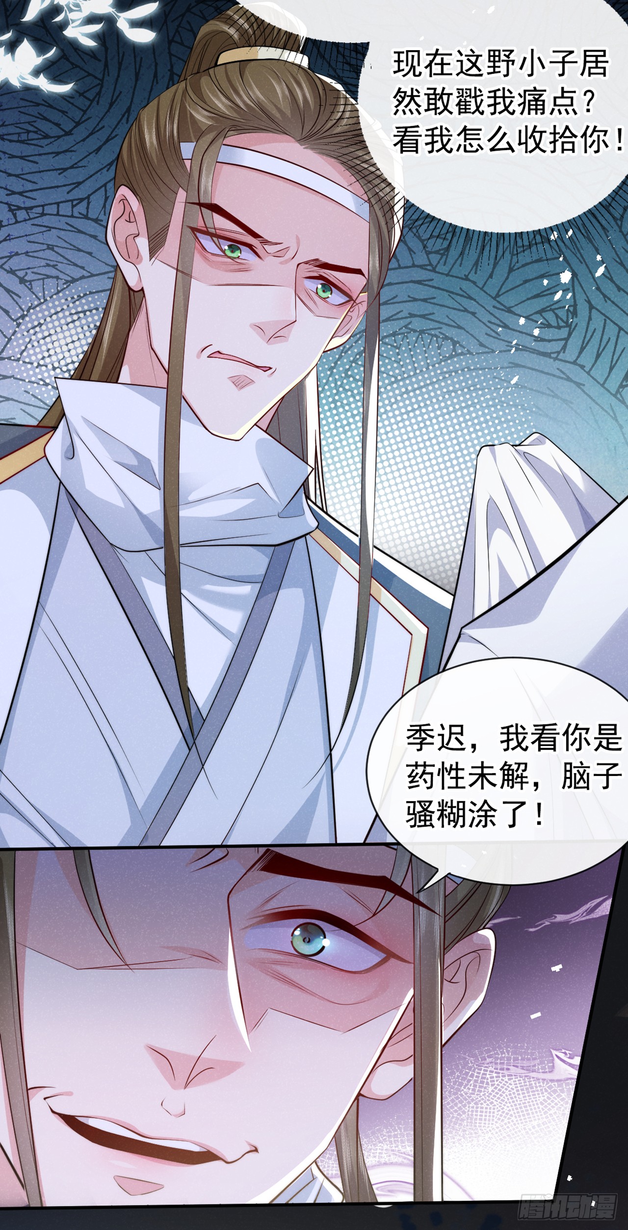 第3话 那可是蛟龙池啊！