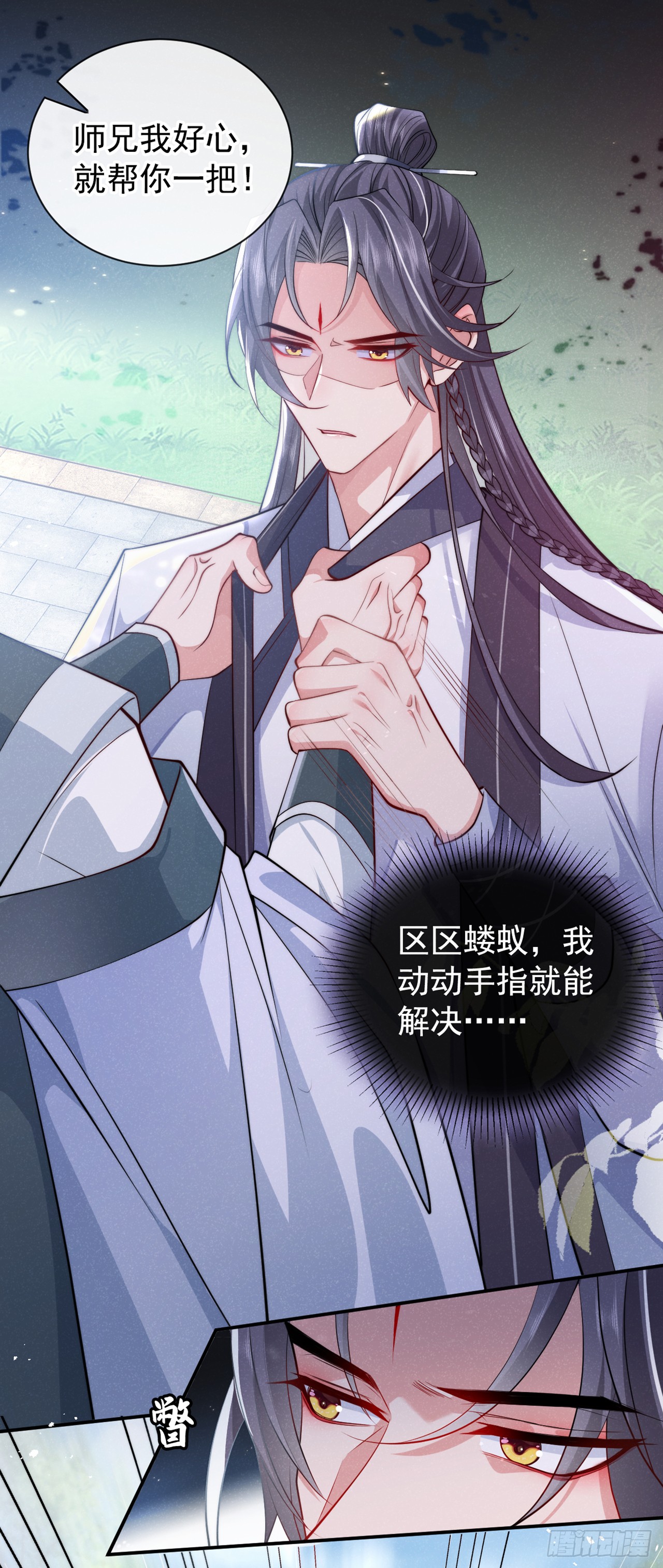 第3话 那可是蛟龙池啊！