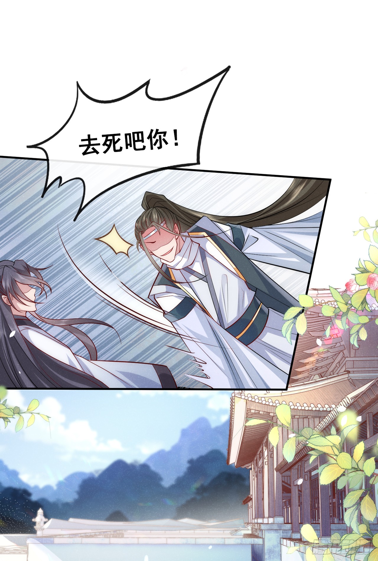 第3话 那可是蛟龙池啊！