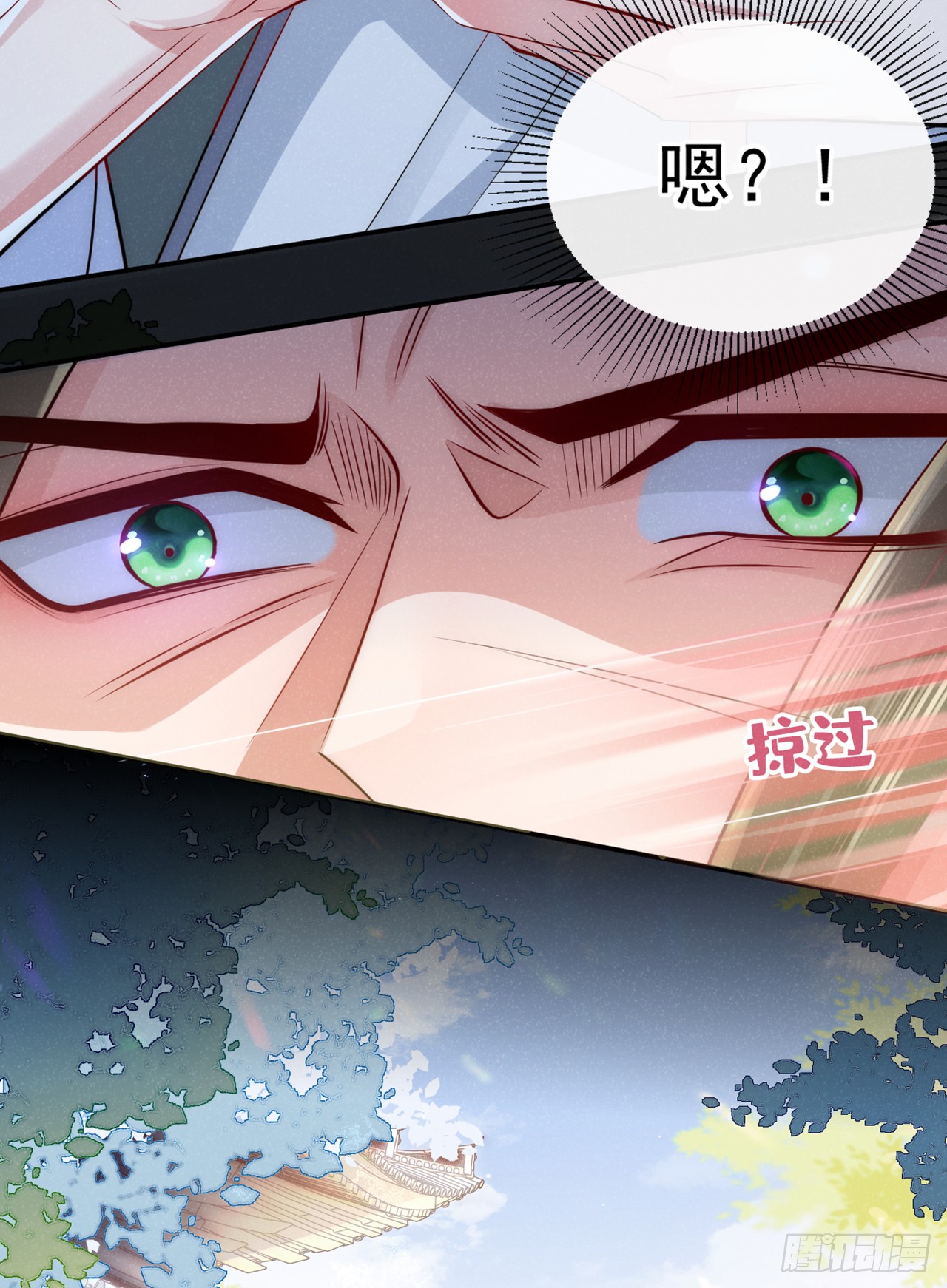 第3话 那可是蛟龙池啊！
