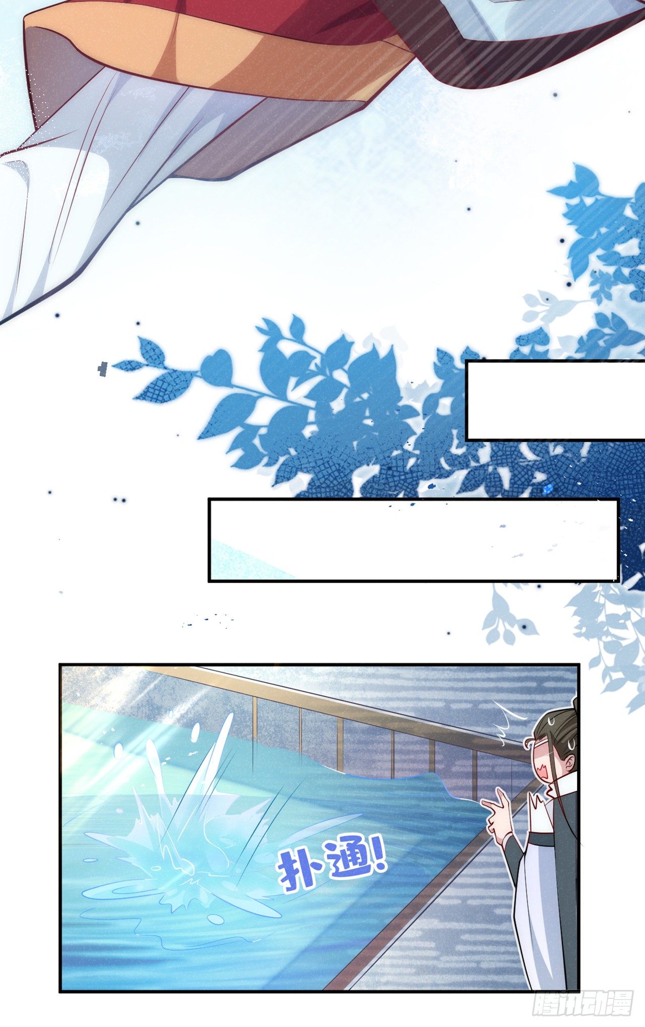 第3话 那可是蛟龙池啊！