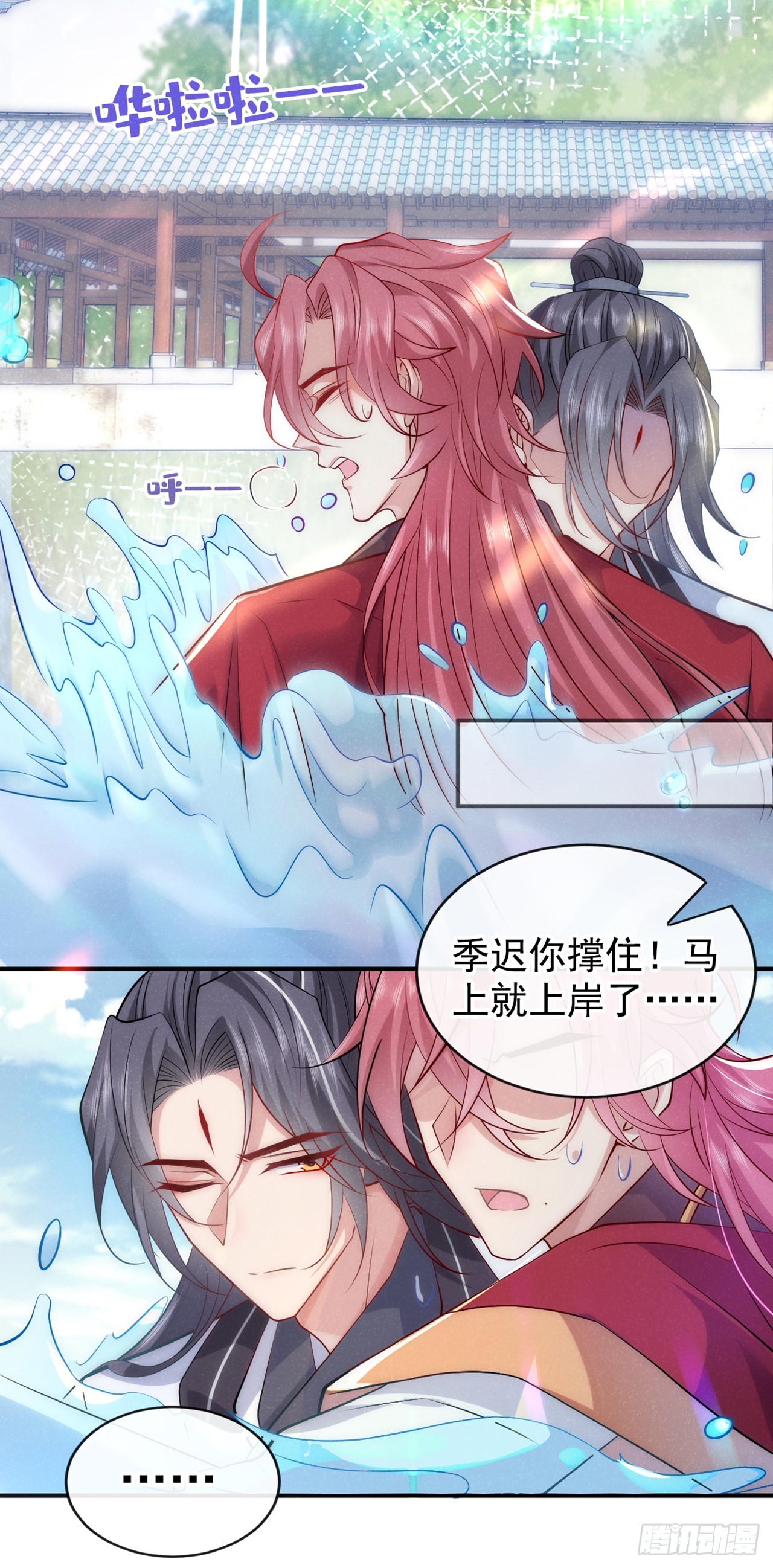 第3话 那可是蛟龙池啊！