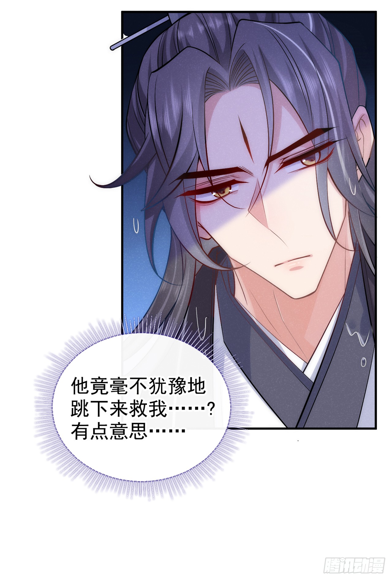 第3话 那可是蛟龙池啊！