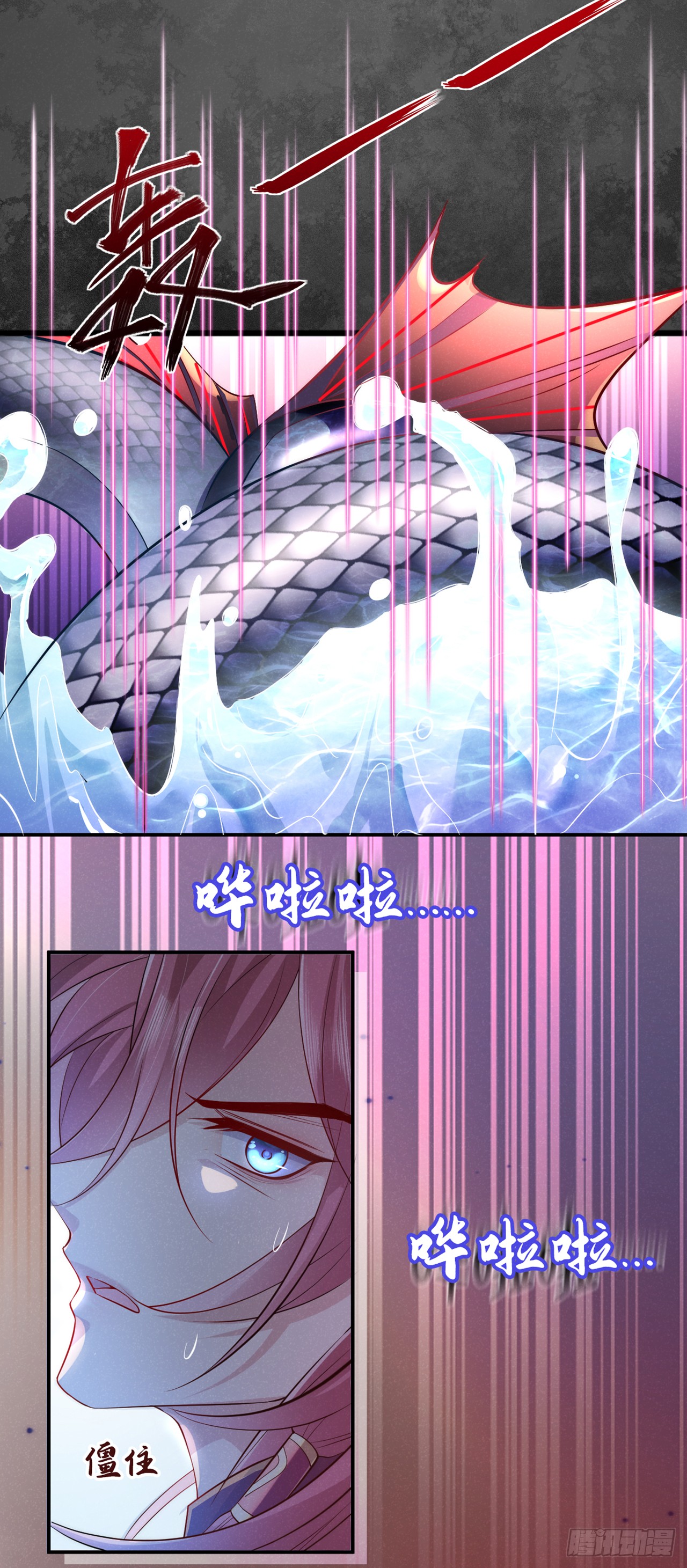 第3话 那可是蛟龙池啊！