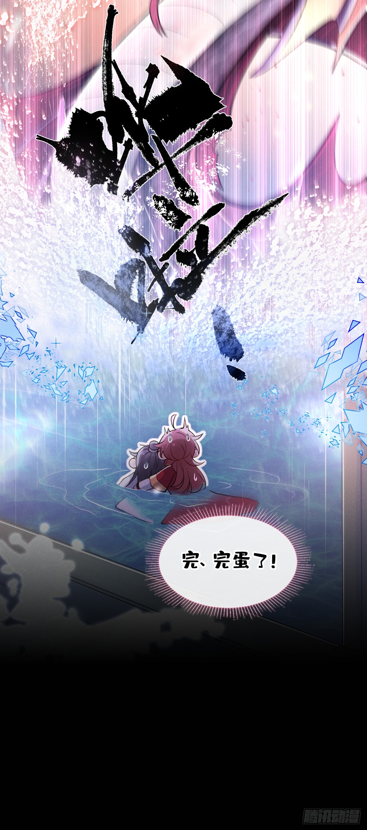 第3话 那可是蛟龙池啊！