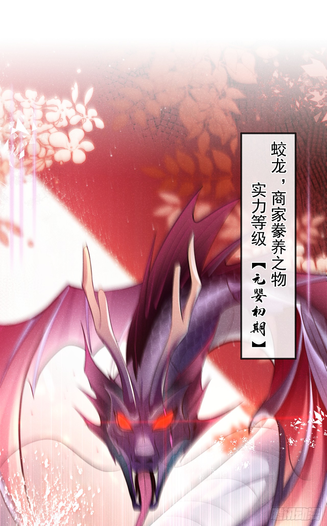第4话 等等，他有那么好心？