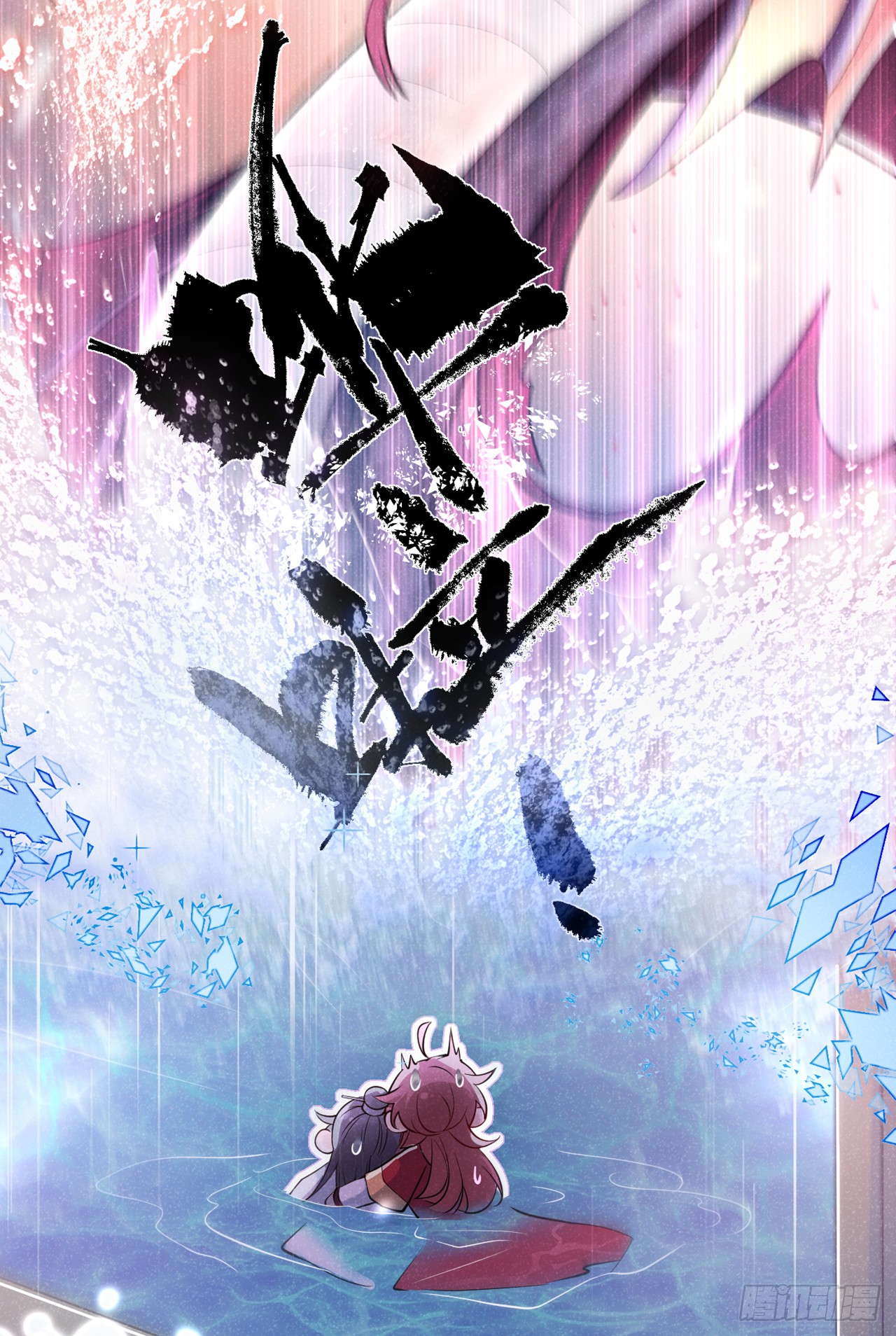 第4话 等等，他有那么好心？