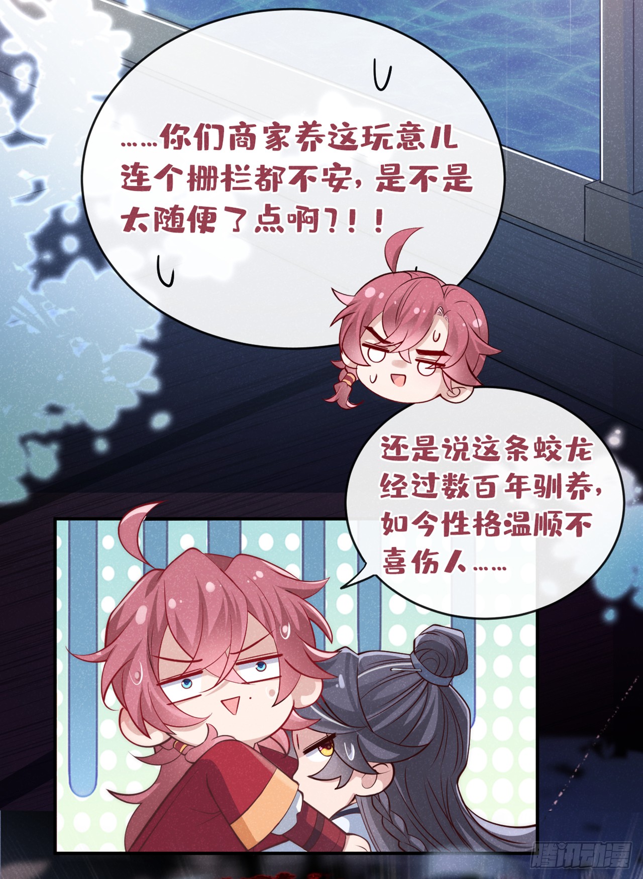 第4话 等等，他有那么好心？
