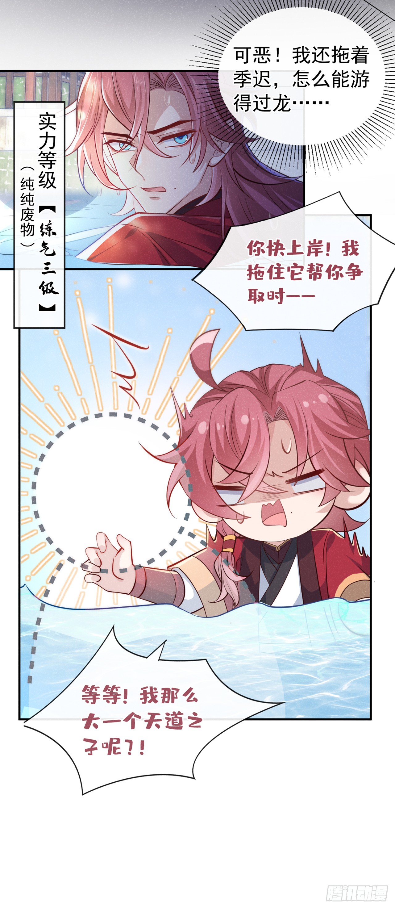第4话 等等，他有那么好心？