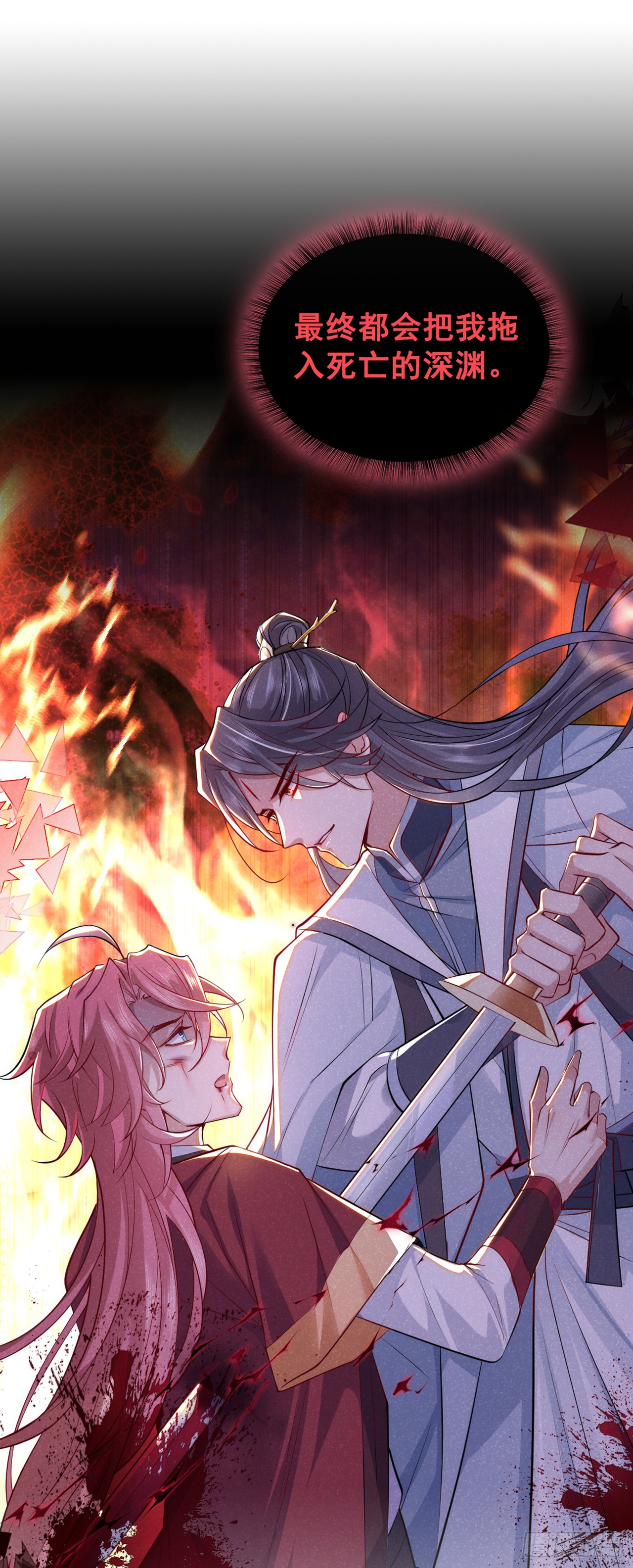 第4话 等等，他有那么好心？