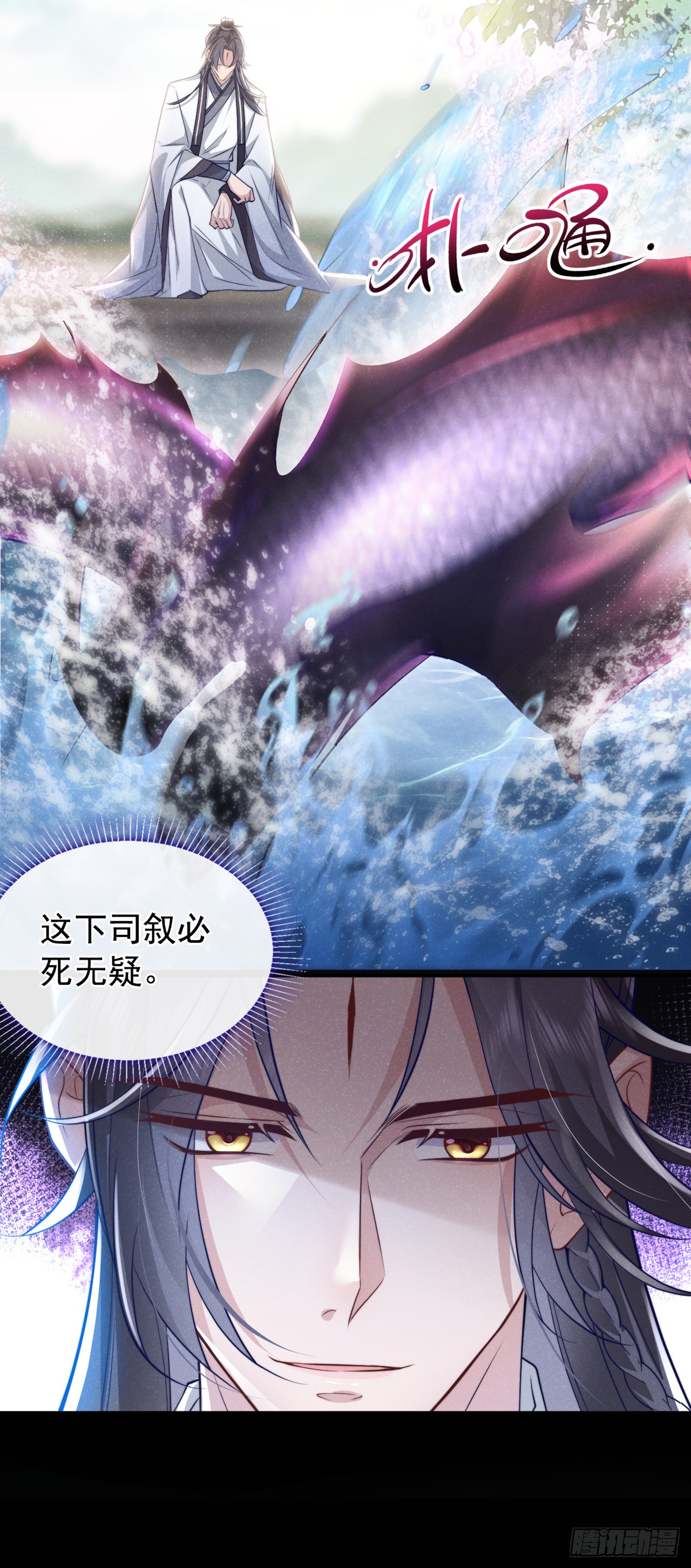 第4话 等等，他有那么好心？