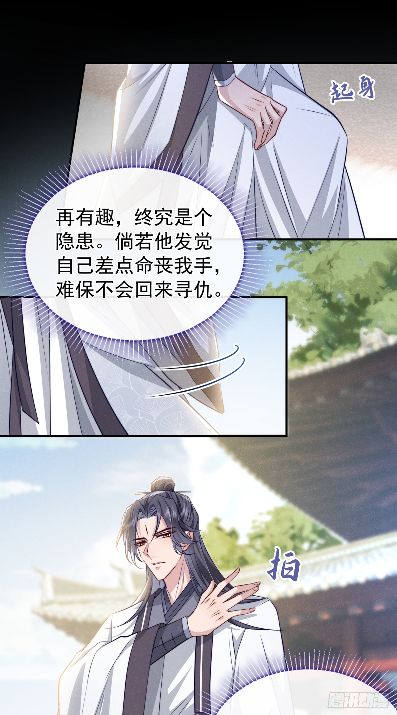 第4话 等等，他有那么好心？