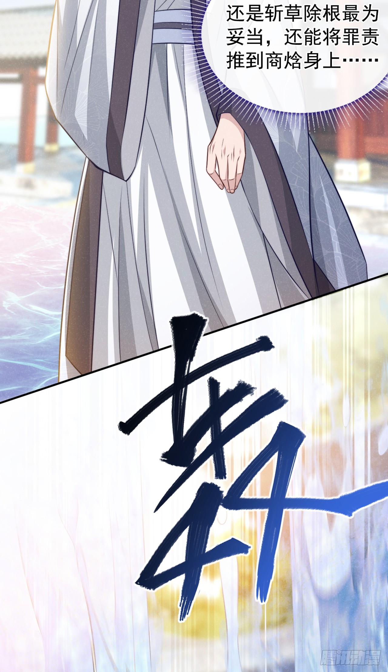 第4话 等等，他有那么好心？