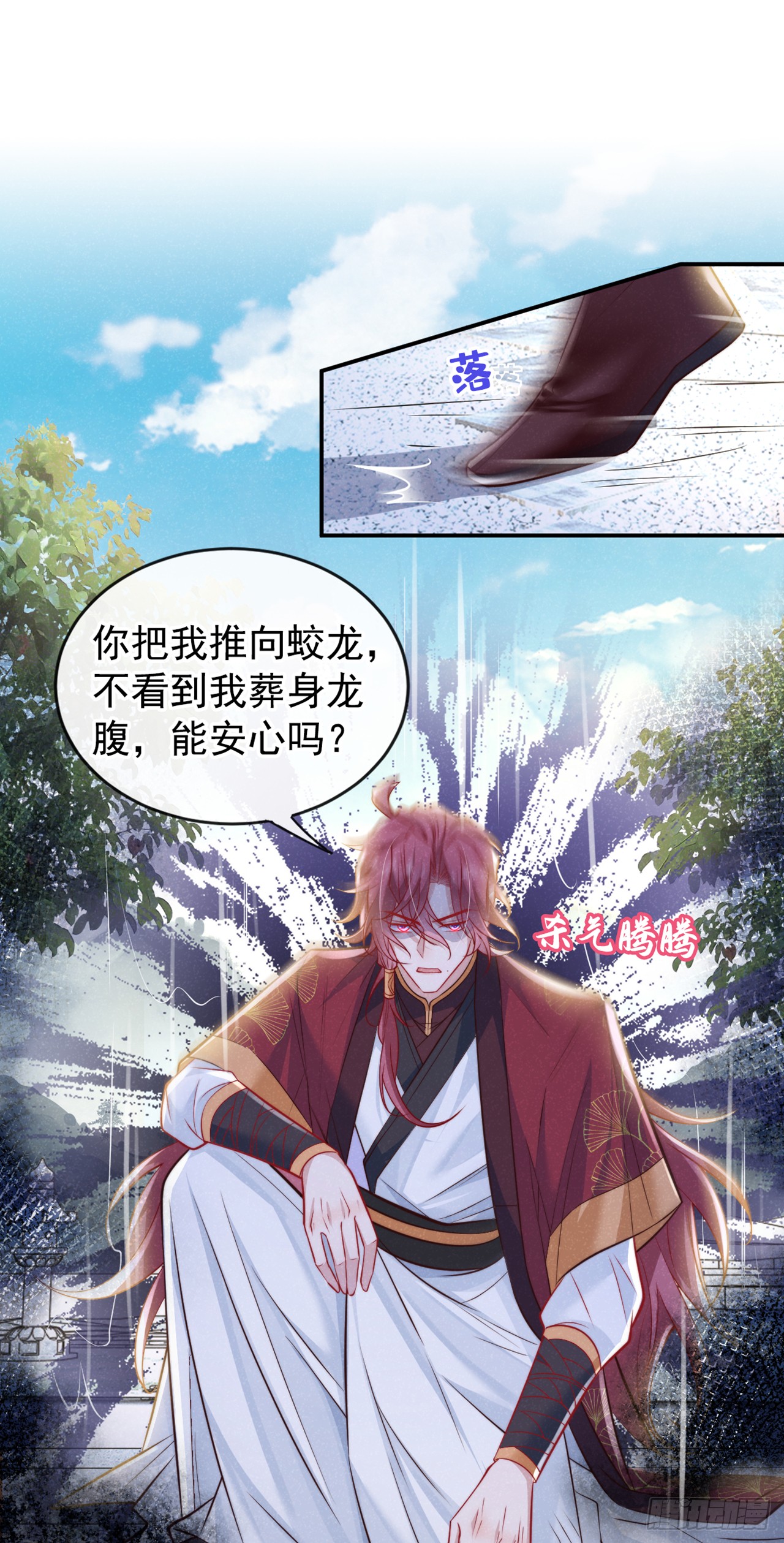 第4话 等等，他有那么好心？