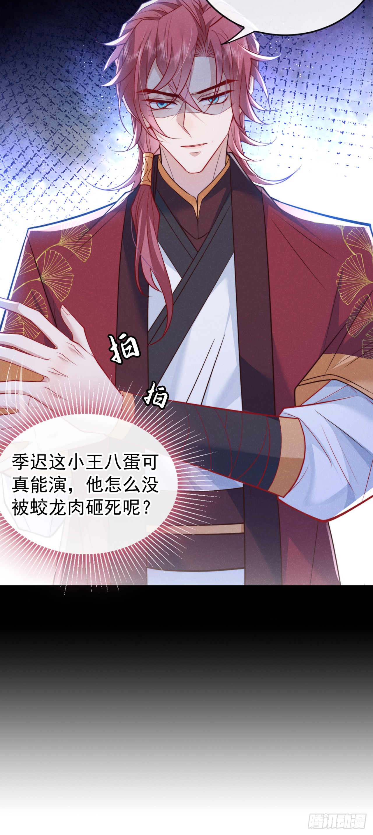 第4话 等等，他有那么好心？