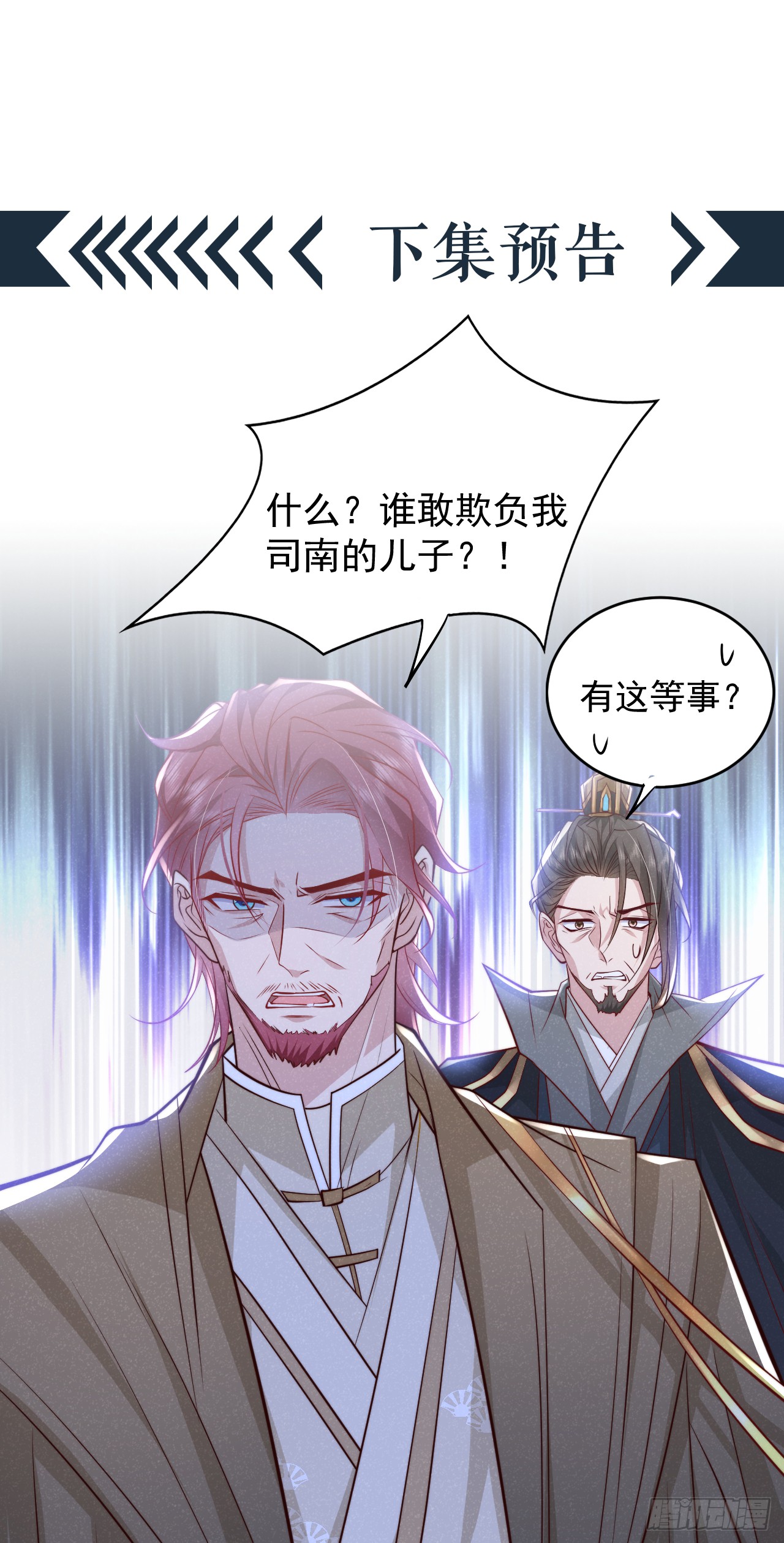 第4话 等等，他有那么好心？
