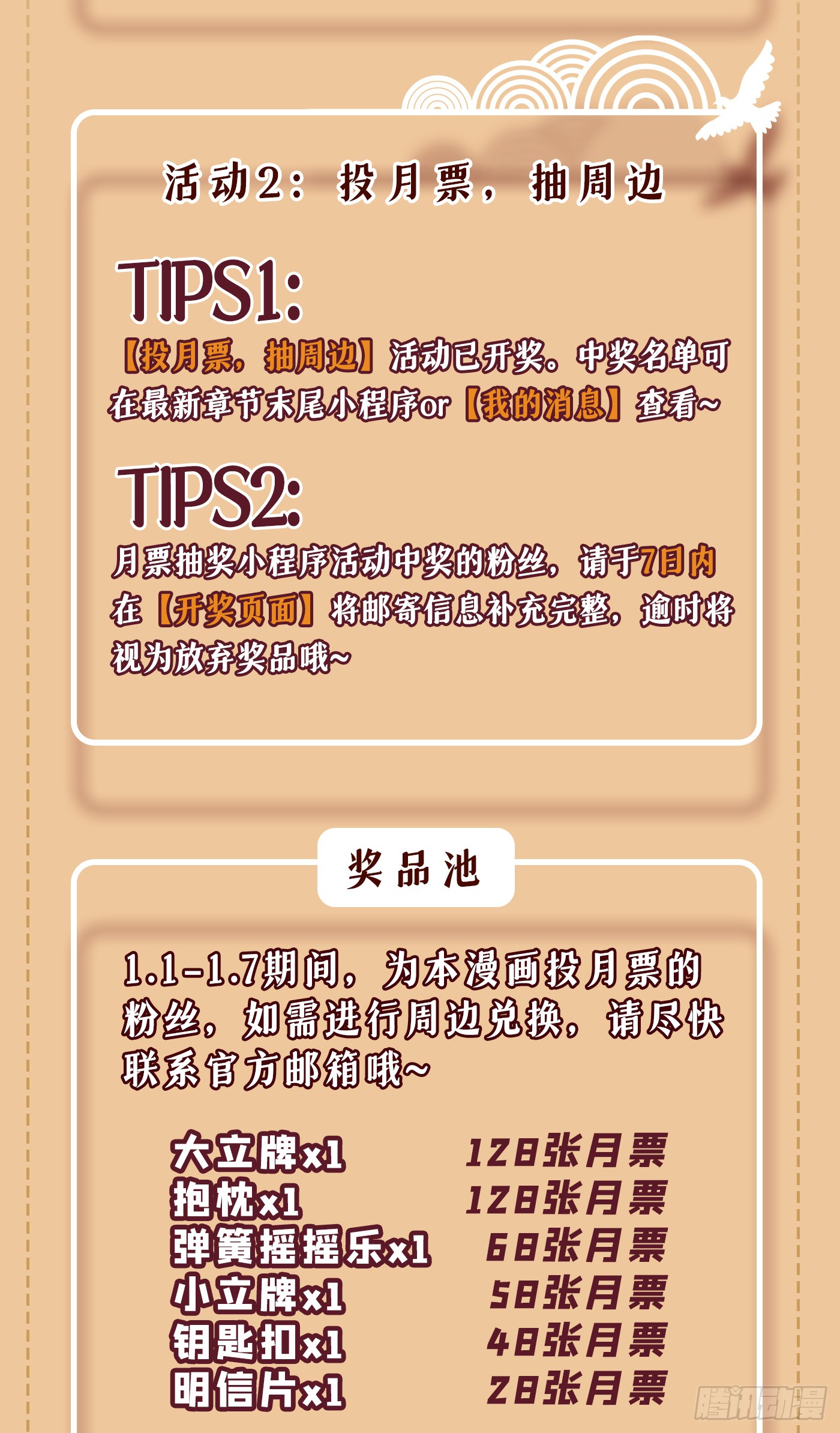 第4话 等等，他有那么好心？