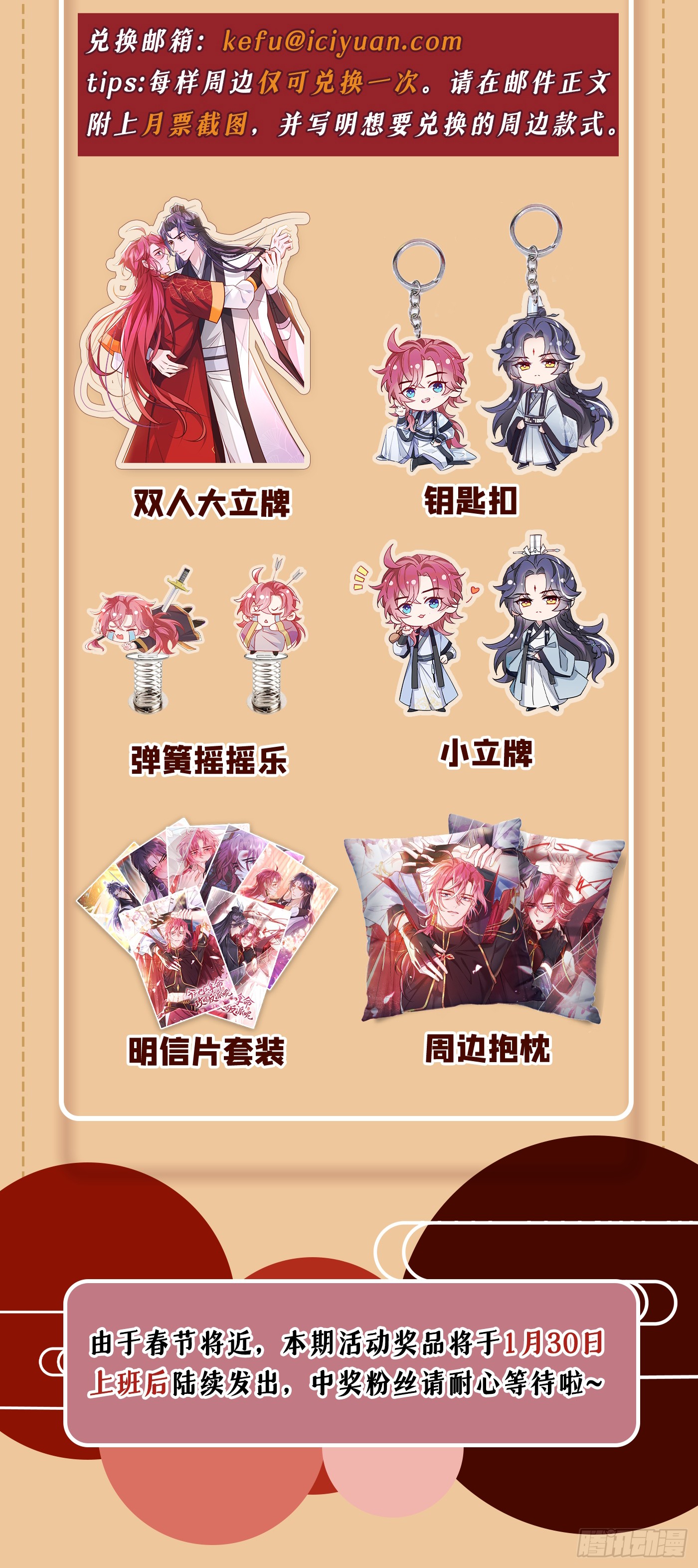 第4话 等等，他有那么好心？